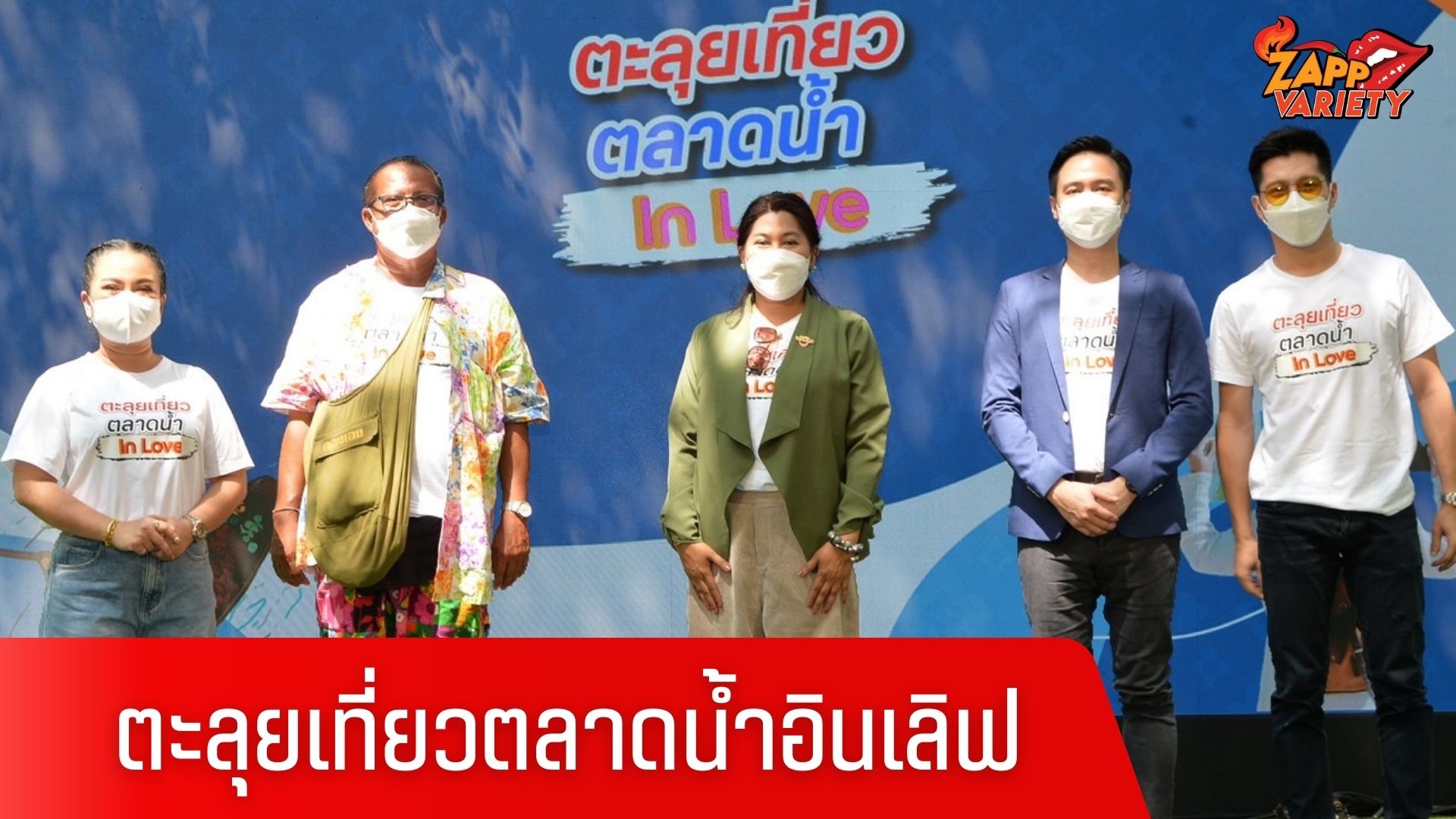 ตอกย้ำกิจกรรม 