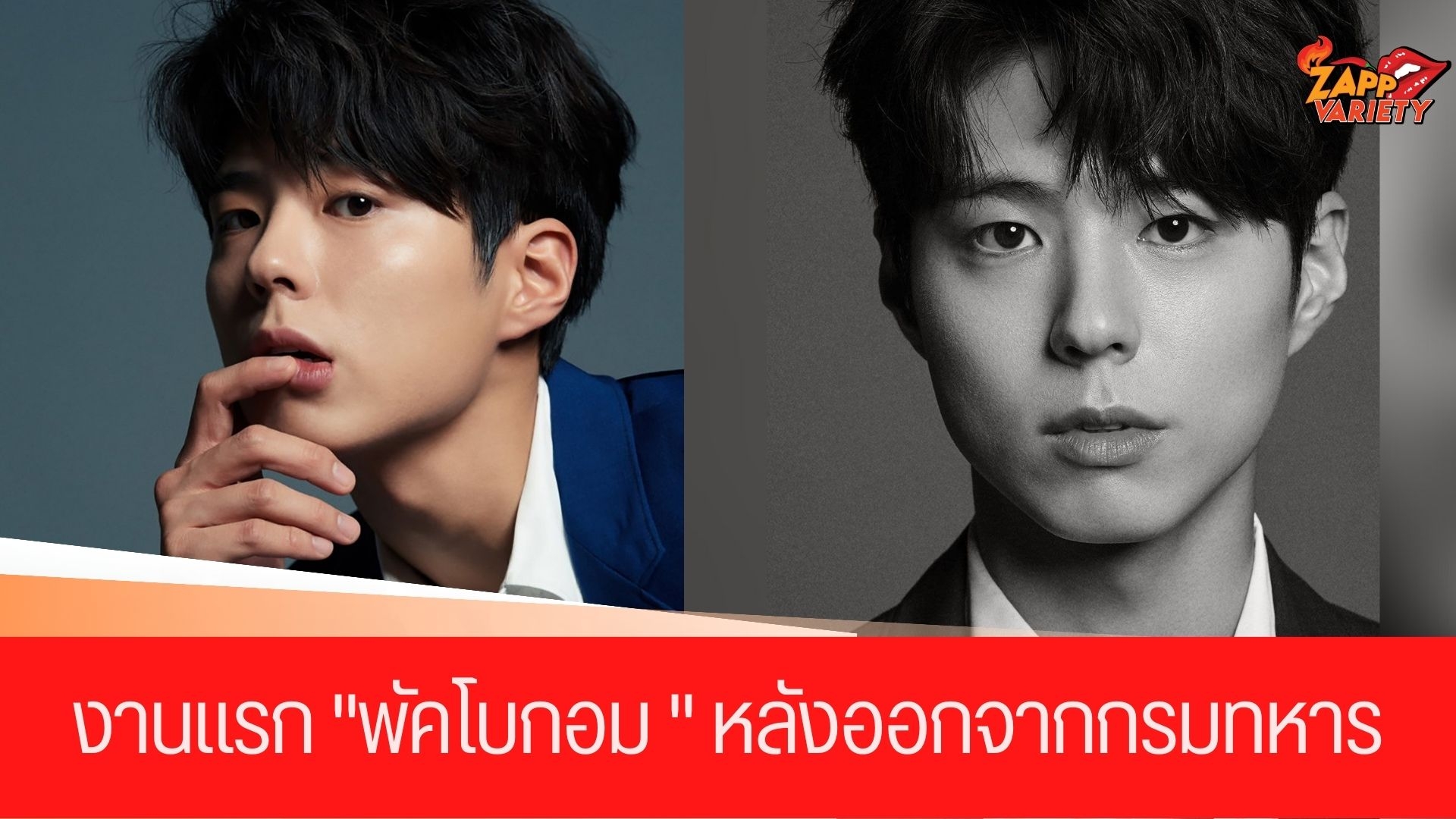 งานแรก 