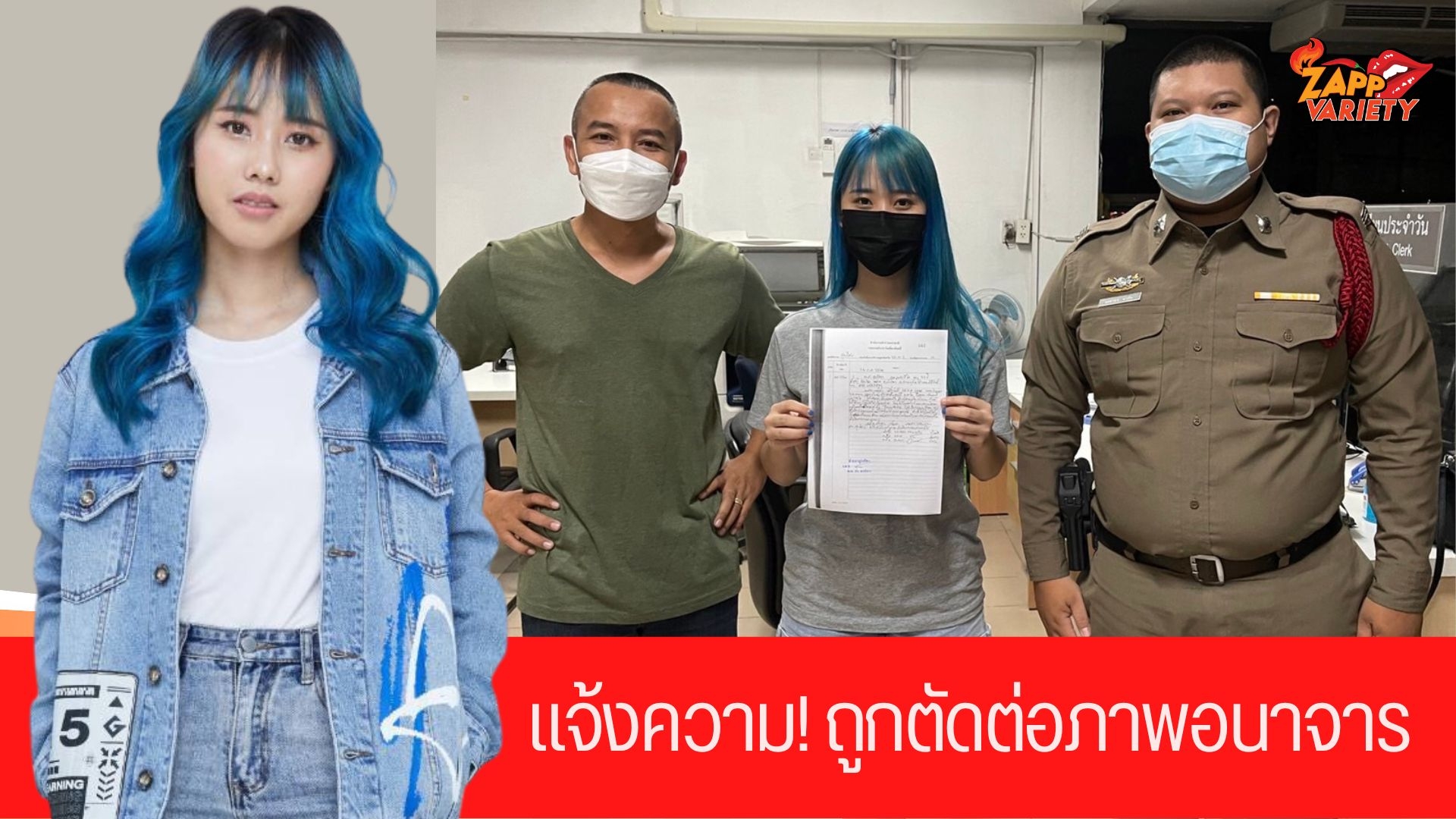 ต้นสังกัด 