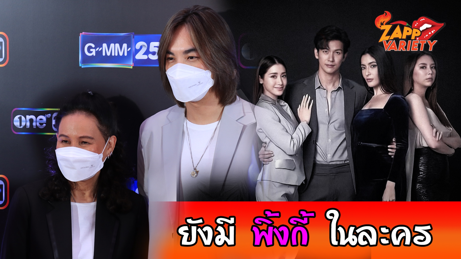 พี่ฉอด สายทิพย์ เตรียมแผนปรับบท หลัง พิ้งกี้ ถูกควบคุมตัว