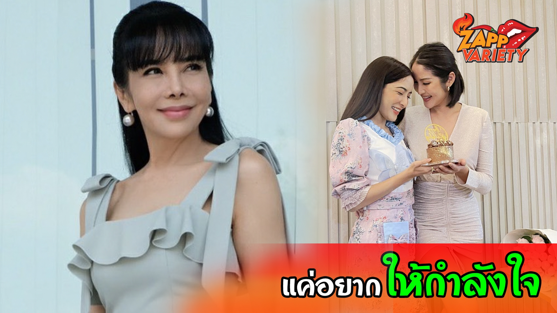 "ตั๊ก มยุรา" รับให้กำลังใจ "พิ้งกี้ สาวิกา" ลั่นไม่ชอบการเหยียบย่ำ