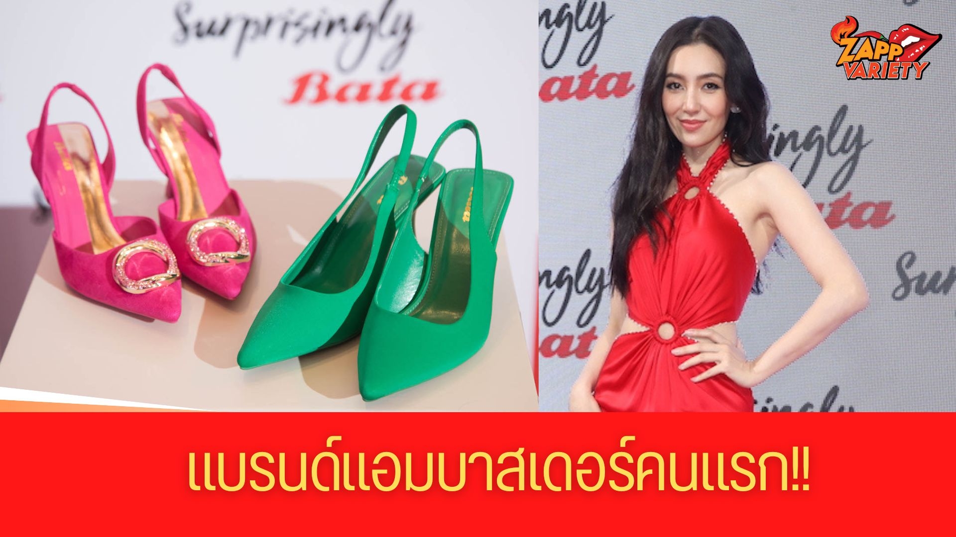 “เบลล่า ราณี” สวยอย่างมีสไตล์ คว้าแบรนด์แอมบาสเดอร์คนแรกของ  บาจา ประเทศไทย