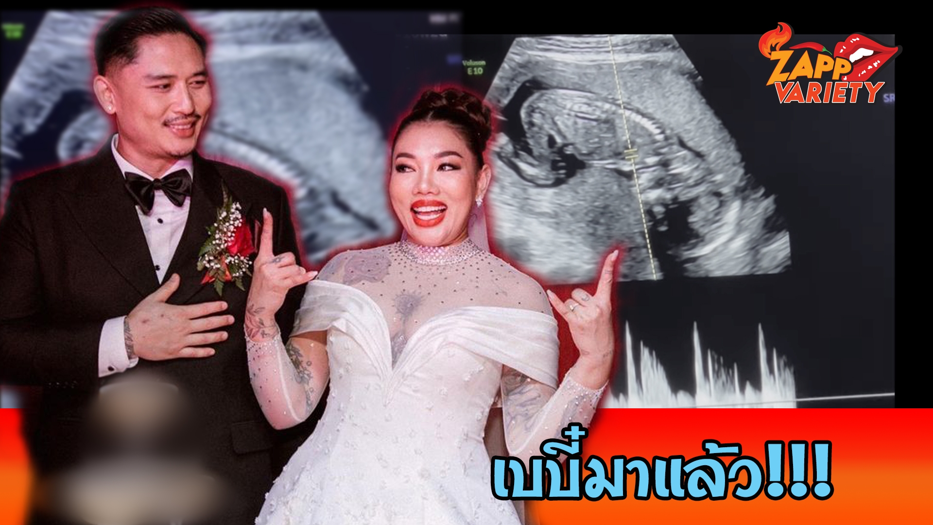 "ดา เอ็นโดรฟิน" ประกาศข่าวดี กำลังตั้งครรภ์