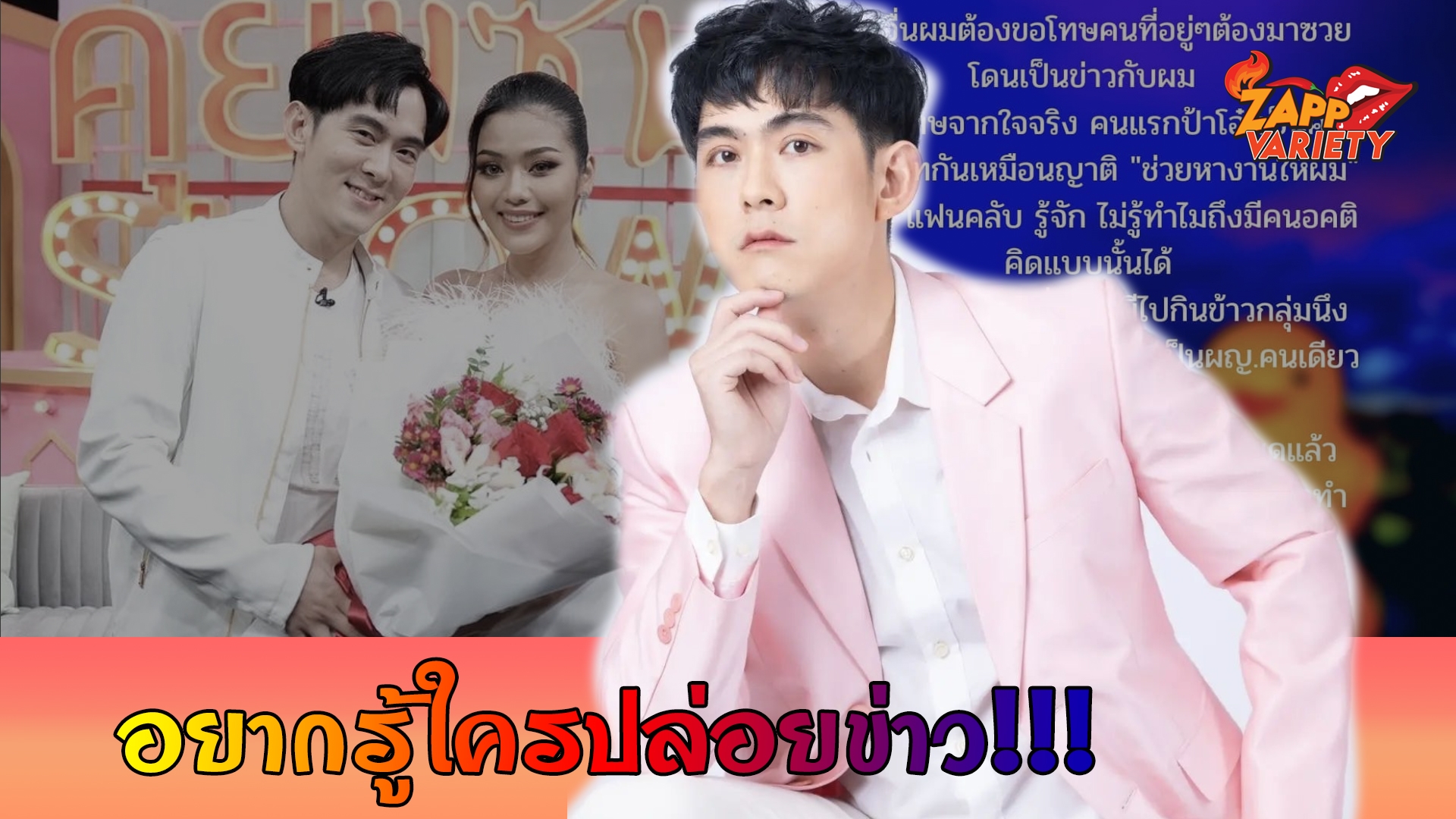 "อ๊อฟ ศุภณัฐ" เคลื่อนไหวแล้ว หลังจาก "ธัญญ่า อาร์สยาม" โพสต์แฟนใหม่หน้าคุ้น
