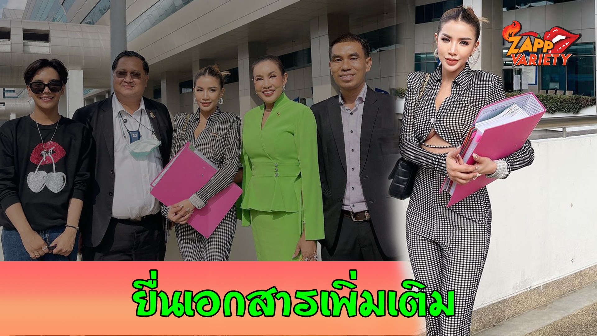 "ใบเตย สุธีวัน" พร้อมทนาย ยื่นเอกสารเพิ่มที่ DSI 