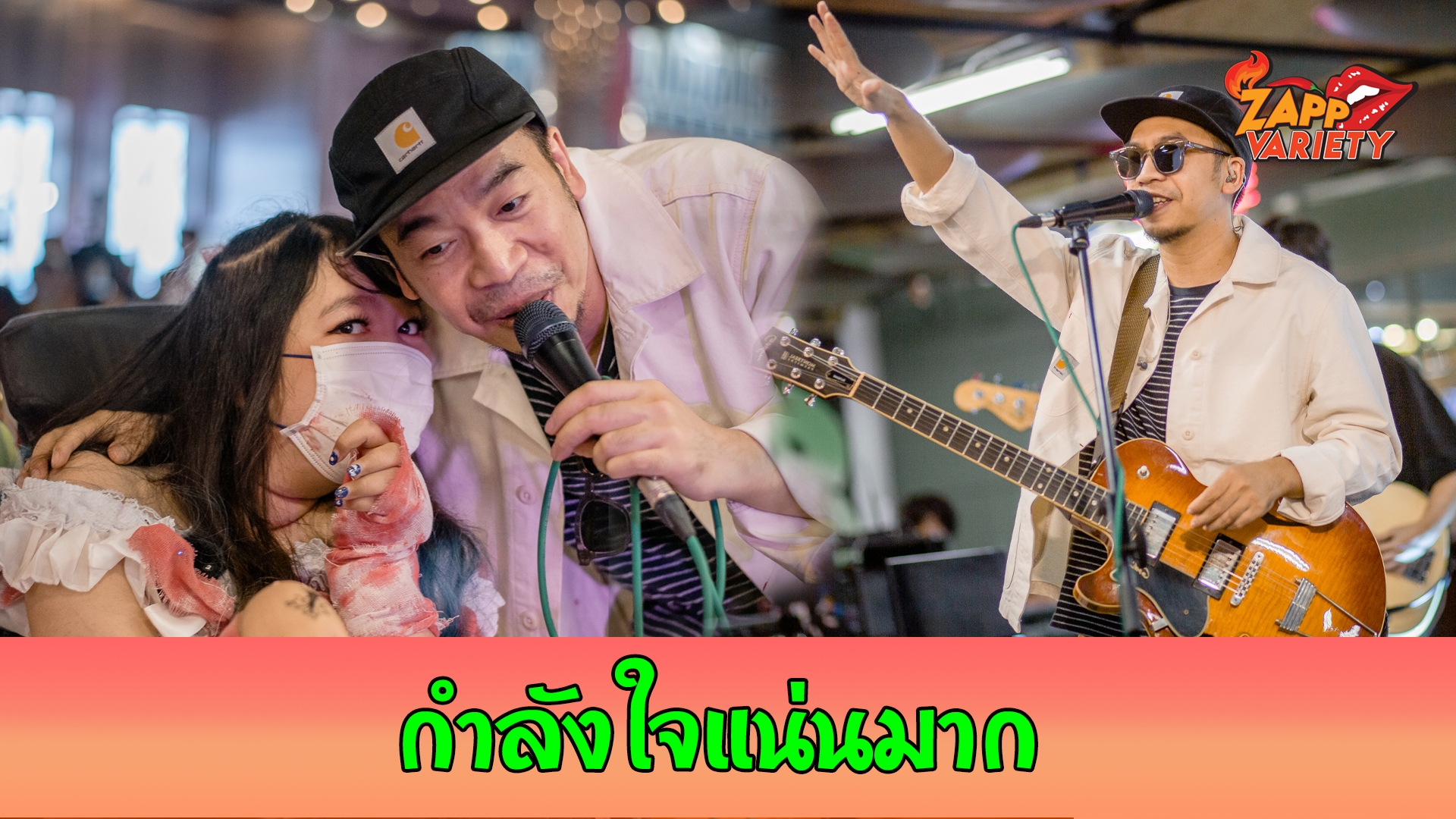 LiFE TiME” คอนเสิร์ตเปิดอัลบั้มของ WANYAi ปลื้มใจแฟนๆแห่มาให้กำลังใจอย่างล้นหลาม