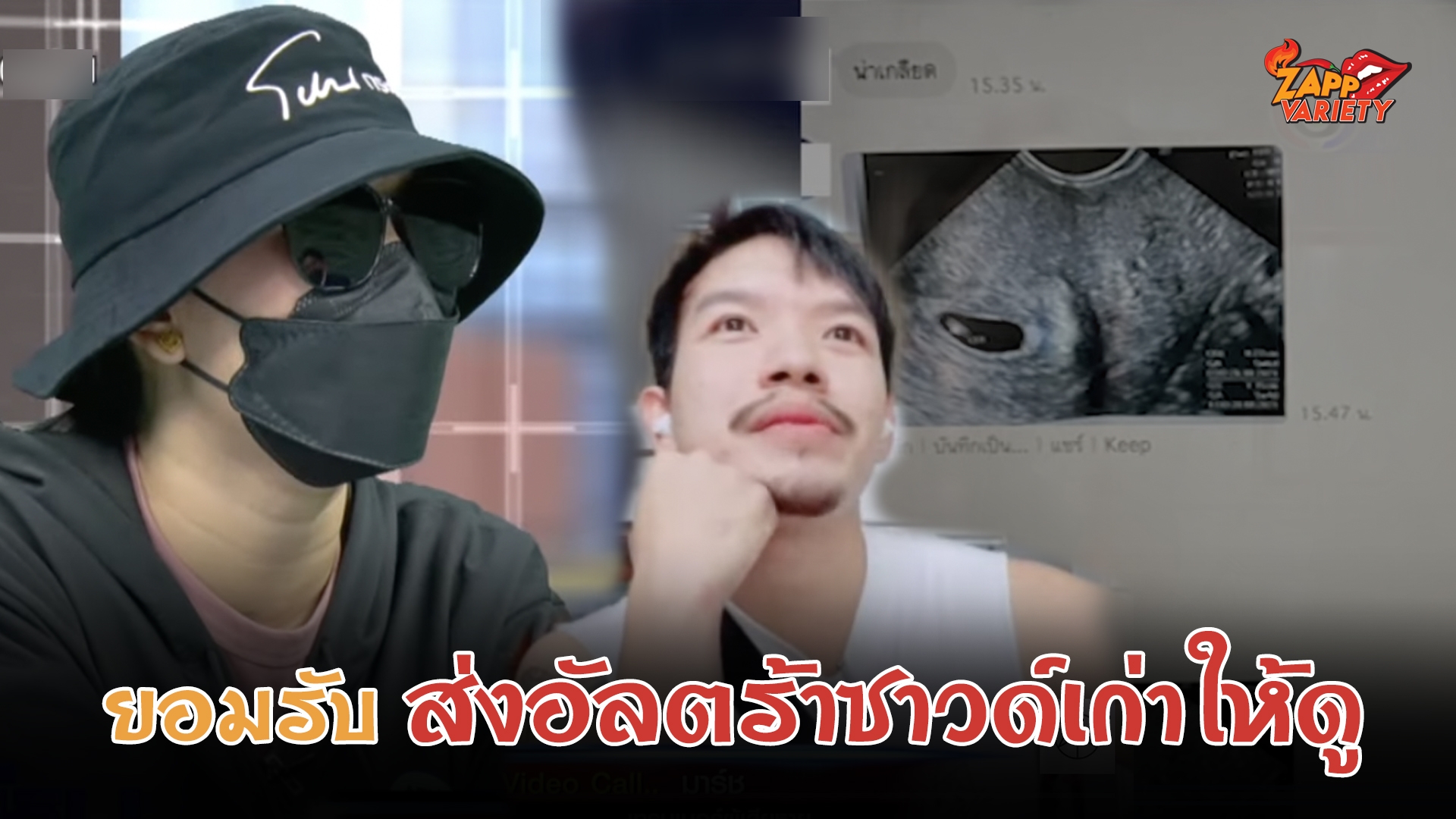 ไบร์ท เมียเทรนเนอร์คลั่งรัก ออก โหนกระแส ขอพูดทีเดียว