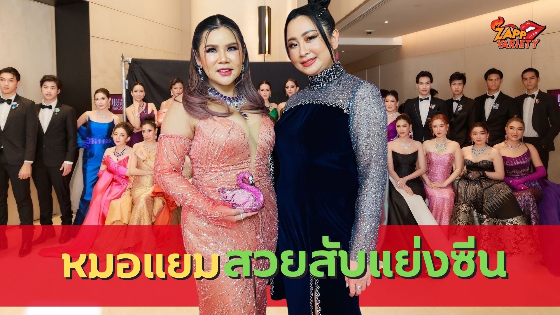 สวยสับๆ หมอแยม รุ่งไพลิน ปะทะ แอนนาเสือ 