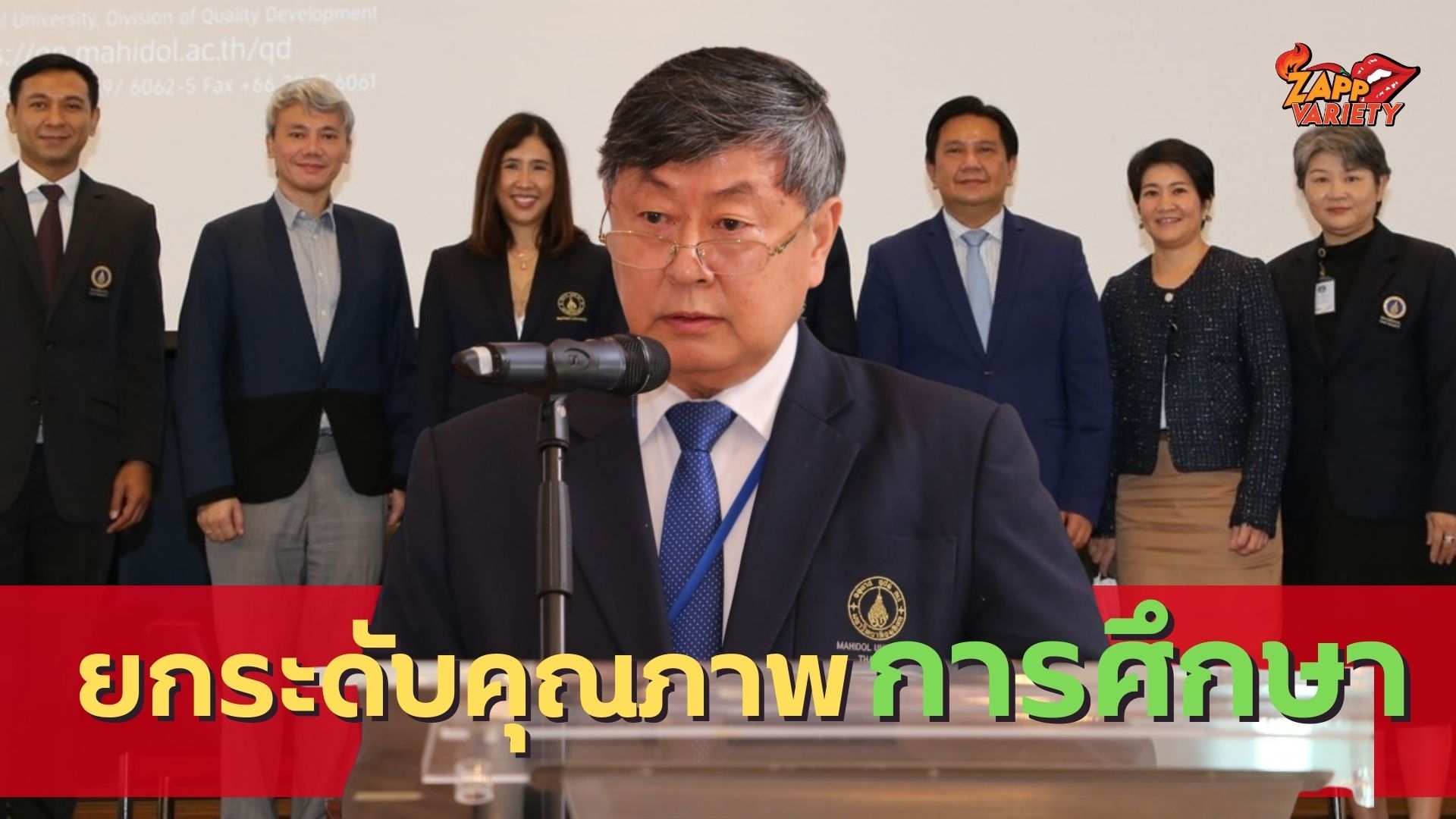 มหาวิทยาลัยมหิดล ยกระดับคุณภาพหลักสูตรสถาบันอุดมศึกษาไทยสู่ระดับสากลพร้อมเผย 6 หลักสูตรคุณภาพ ABET