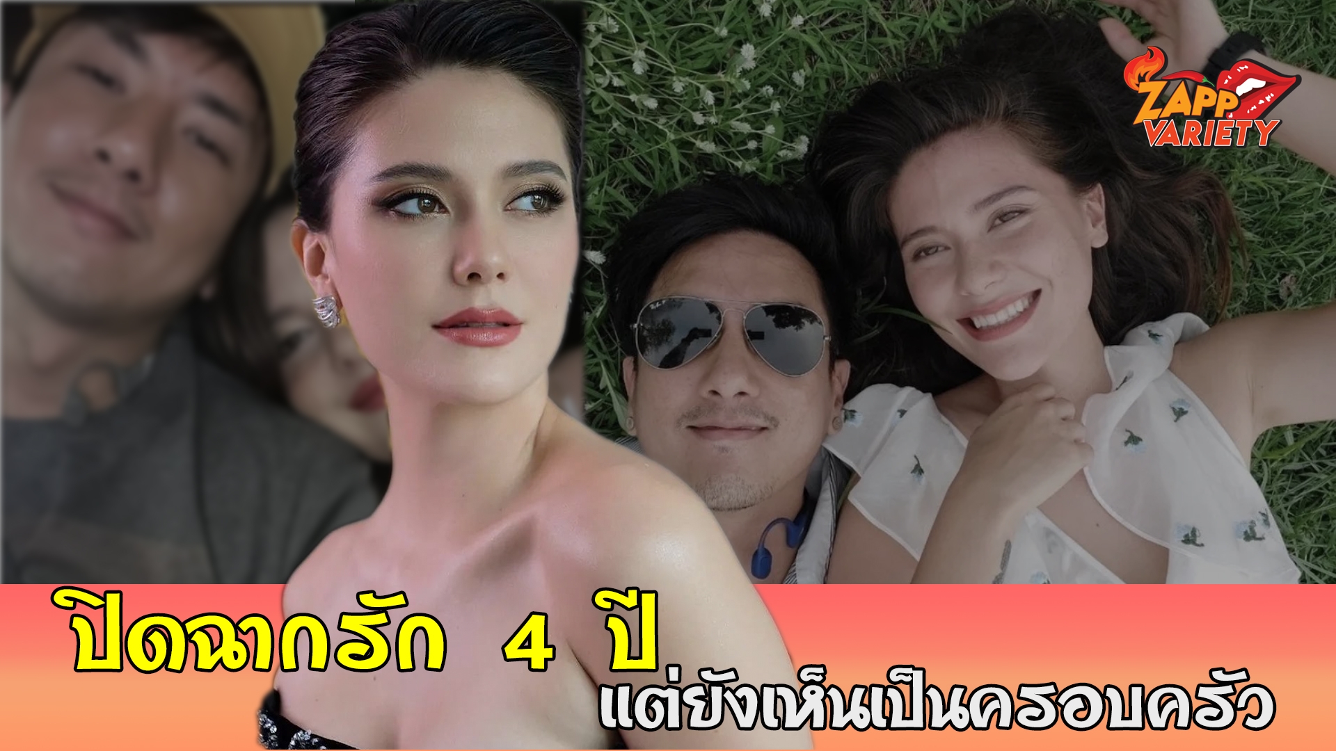 “มารีญา" รับเลิก "สิงห์ วรรณสิงห์” ยันยังรักเหมือนคนในครอบครัว