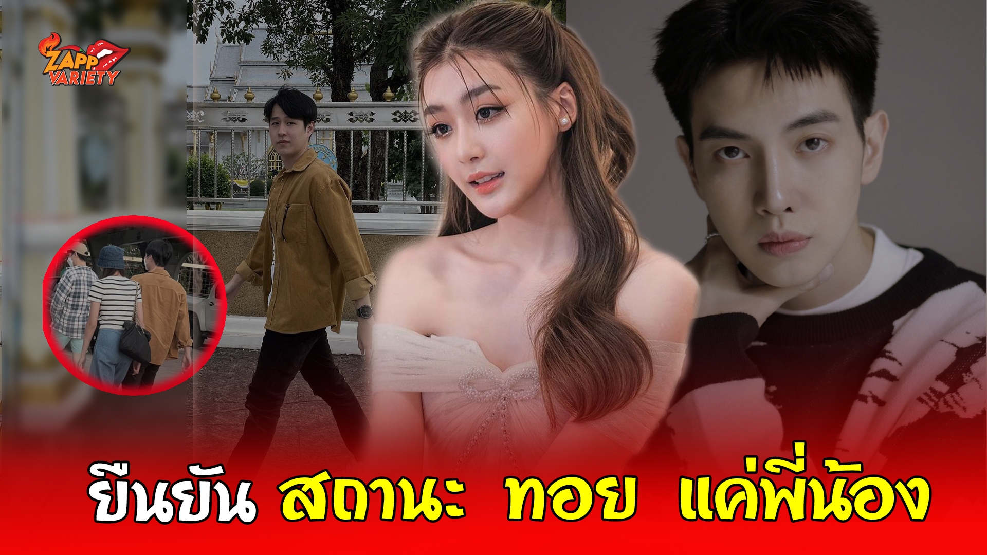 ขอโฟกัสเรื่องงาน "เพิร์ธ วีริณฐ์ศรา" เคลียร์ชัดทุกประเด็นสถานะ "ทอย ปฐมพงศ์" - "แม็กกี้ รชต"
