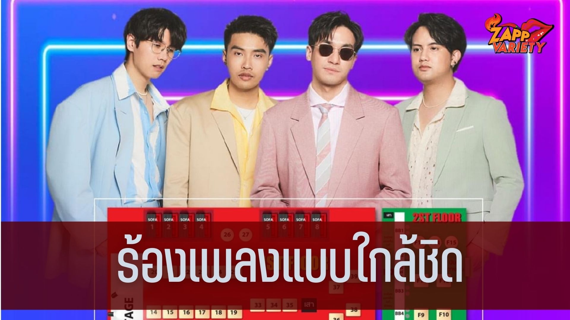 ส่งท้ายปี 2565 ศิลปินวง MEAN มอบของขวัญส่งท้ายปีแบบใกล้ชิดแฟนเพลง ที่ร้าน เดอะ ไดเนอร์ ถนนราชพฤกษ์ 