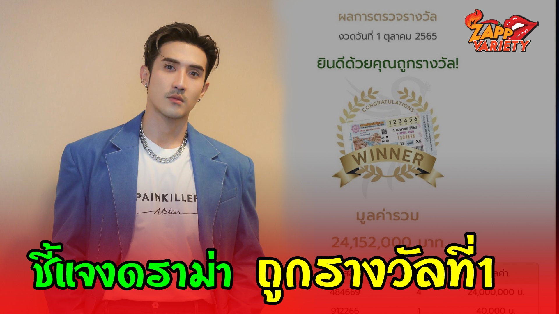บิ๊กเอ็ม แจงดราม่า ถูกรางวัลที่ 1 ที่กำลังเป็นประเด็น