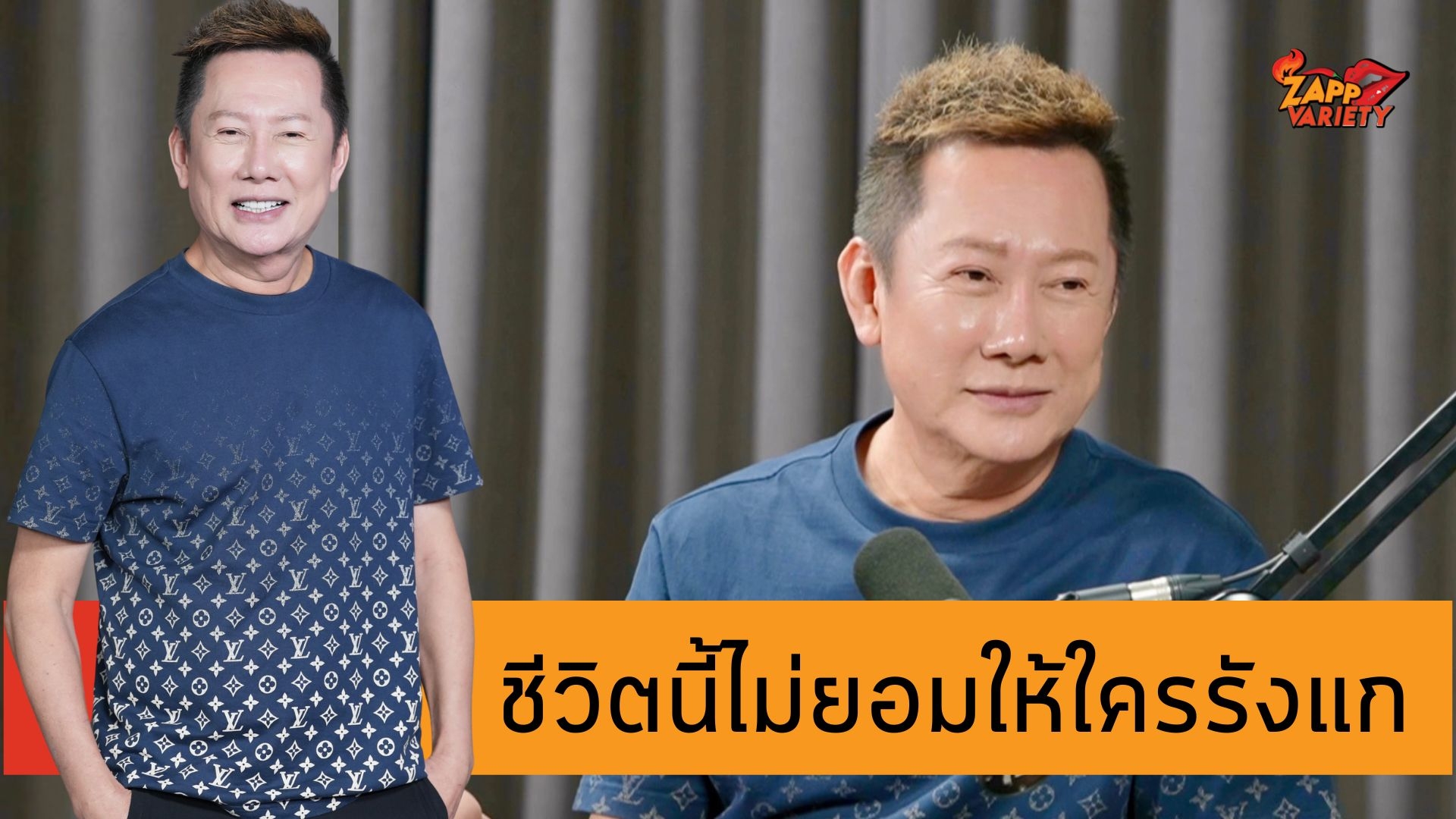 ณวัฒน์ ลั่นชีวิตนี้ไม่ยอมให้ใครรังแก เผยความลับหลังเวทีมิสแกรนด์แม้แต่ อิงฟ้า ก็ไม่เคยรู้