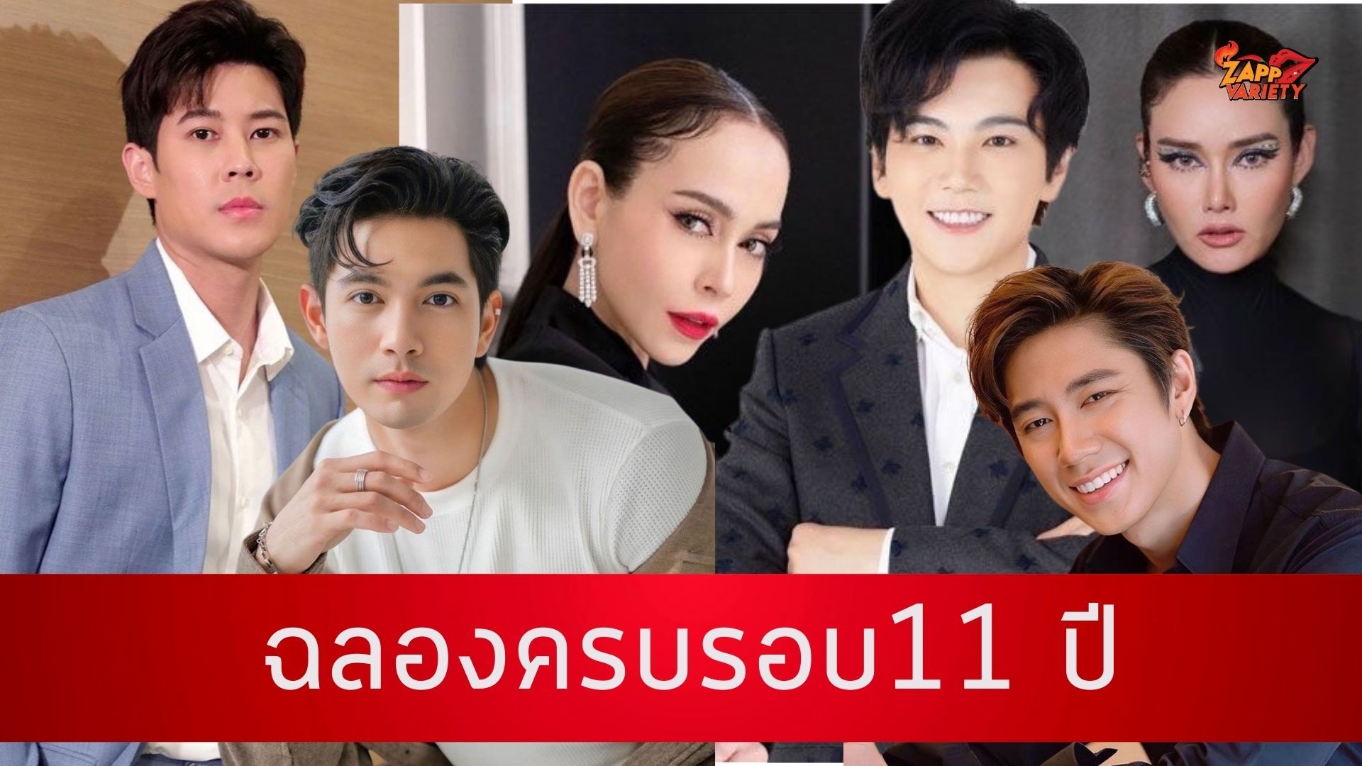 ไม่ใหญ่แน่นะวิ!! เอก-ณกรณ์ คว้าตัวแม่ "นัท-หญิง" ท้าความสวยอมตะฉลองครบรอบ 11ปี บริษัท บอน-ซอง ที่สุดของความเป๊ะ !!!!