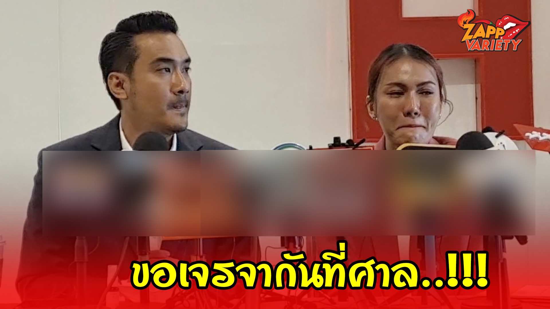 สปอนเซอร์ใหญ่ ตั้งโต๊ะแถลงพร้อม ทนายเจมส์ เตรียมเอาผิด PD มิสแกรนด์ 7 จังหวัด
