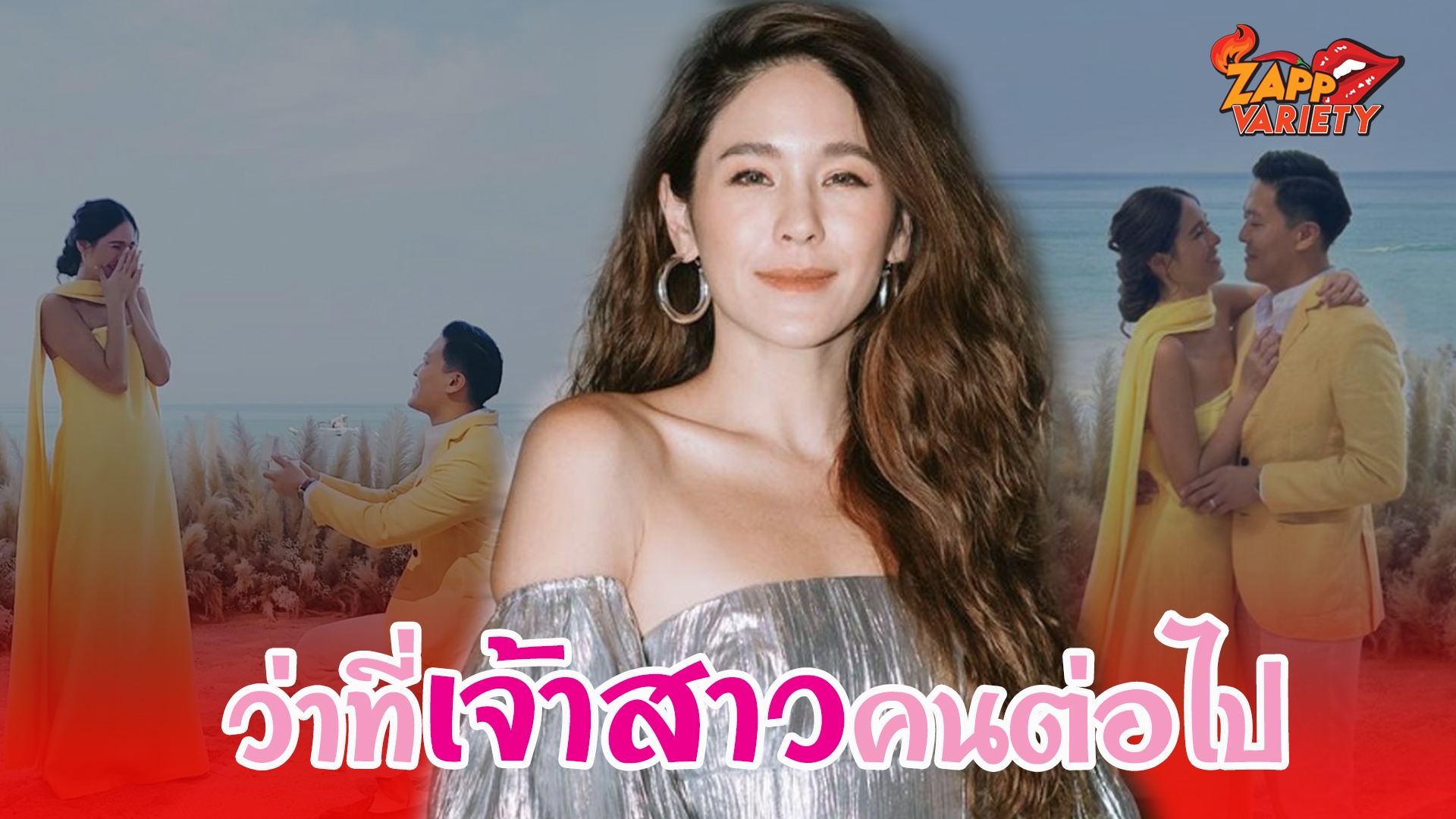  จิ๊บ ปกฉัตร สุดปลื้ม แฟนหนุ่ม เซอร์ไพรส์ คุกเข่า ขอแต่งงาน