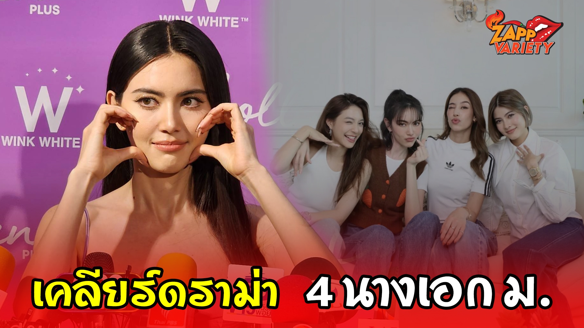  ใหม่ ดาวิกา ขอเคลียร์ ปมดราม่า นางเอก 4 ม. เม้าท์แรงในรายการ