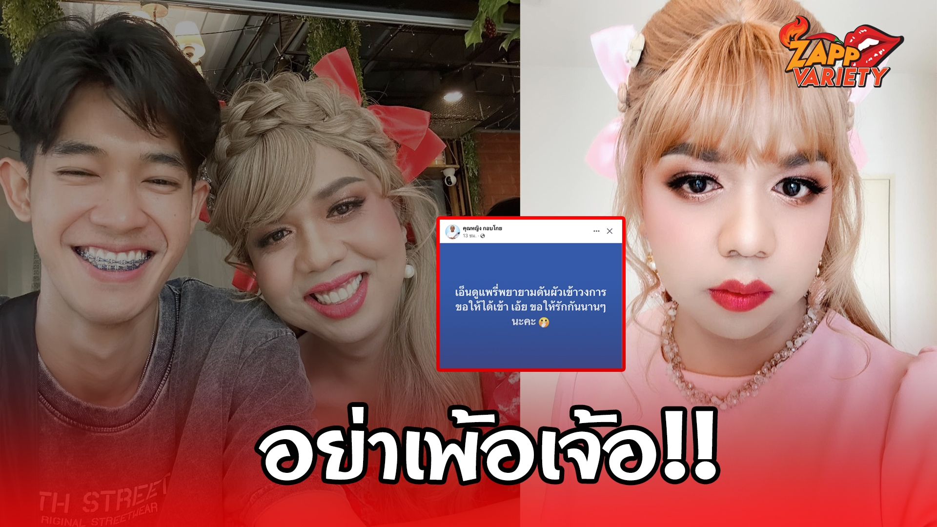 ​ "แพรรี่ ไพรวัลย์" ซัดกลับ เพ้อเจ้อ หลังเพจดังพาดพิง พยายามดันผัวเข้าวงการ 