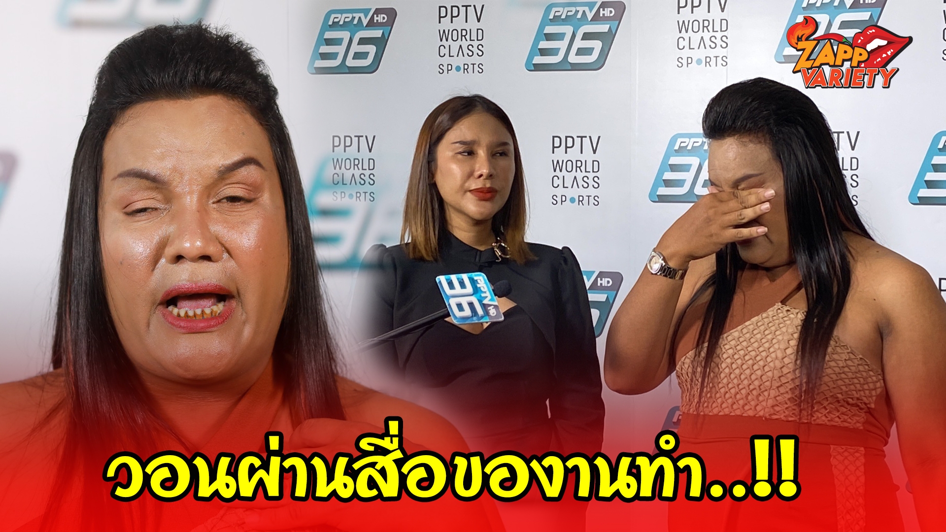 ​​ แม่หญิงลี พระมหาเทวีเจ้าแห่งเมืองทิพย์ วอนของาน รับชีวิตพัง มีภาระหนี้สิน