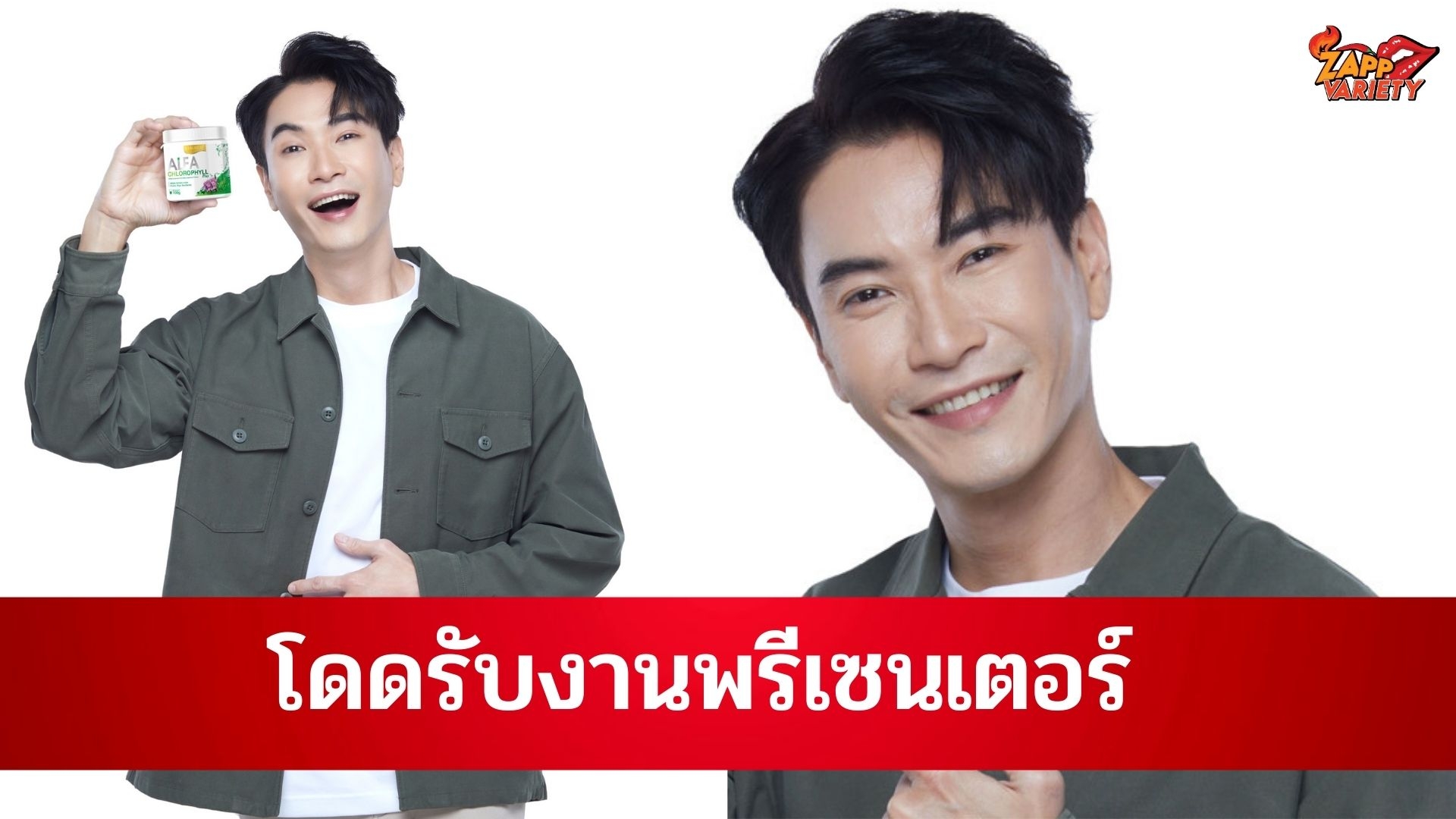วิน มาวินสายกินฟินเฟอร์ รับงานพรีเซนเตอร์สินค้าเพื่อปากท้อง
