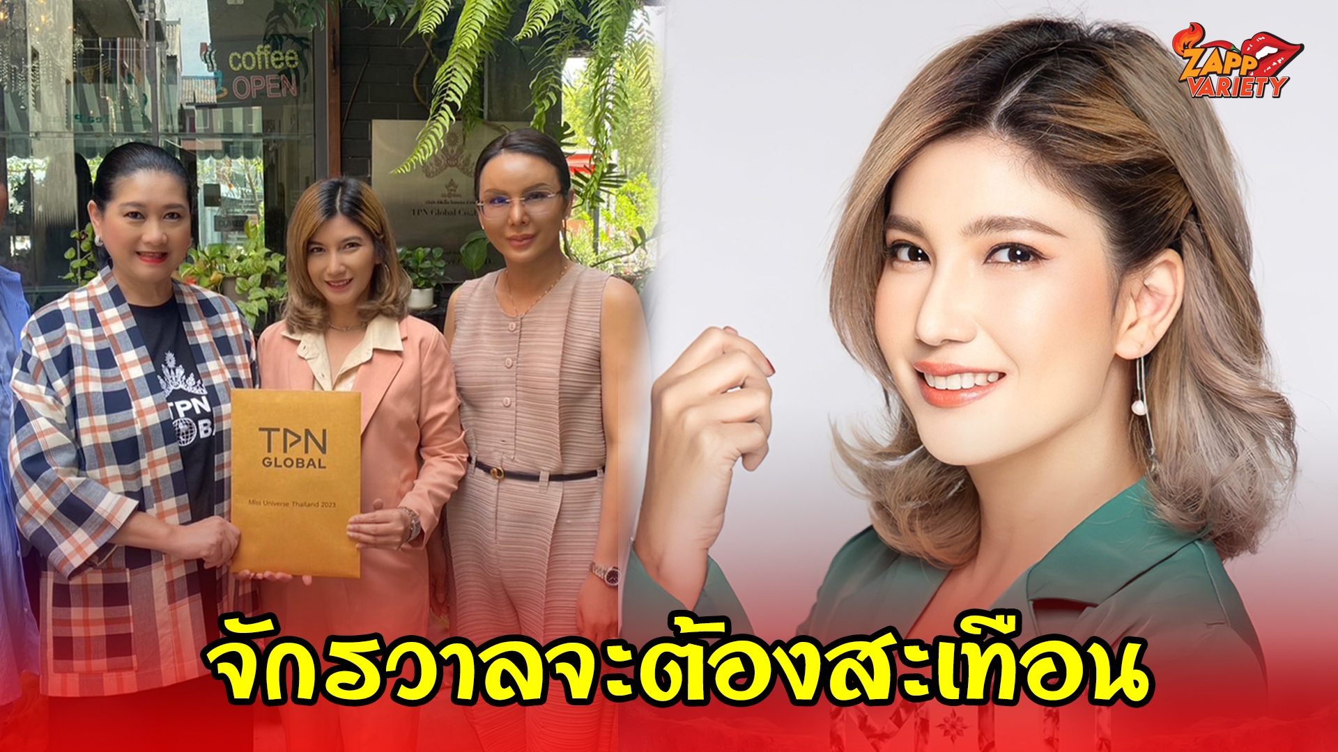 “บู-ลักษณ์ษิพร”นั่งแท่นตำแหน่ง CD MUT Ang Thong  มั่นใจ 