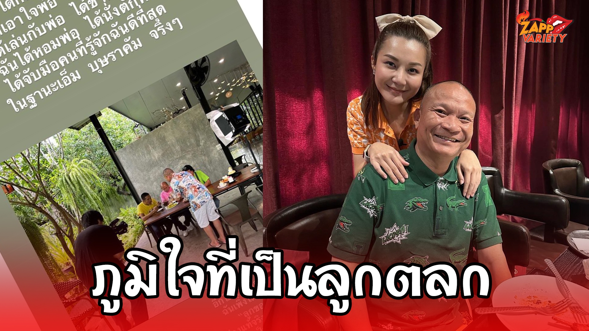  "เอ็ม บุษราคัม" พรั่งพรูความรู้สึก ภูมิใจที่เป็นลูก “หม่ำ" 