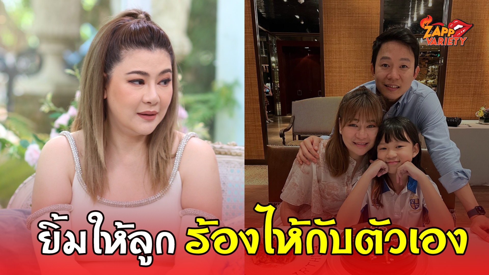  "โอ๋ ภัคจีรา” เปิดใจ เมื่อชีวิตครอบครัวไม่เป็นไปอย่างที่ฝัน