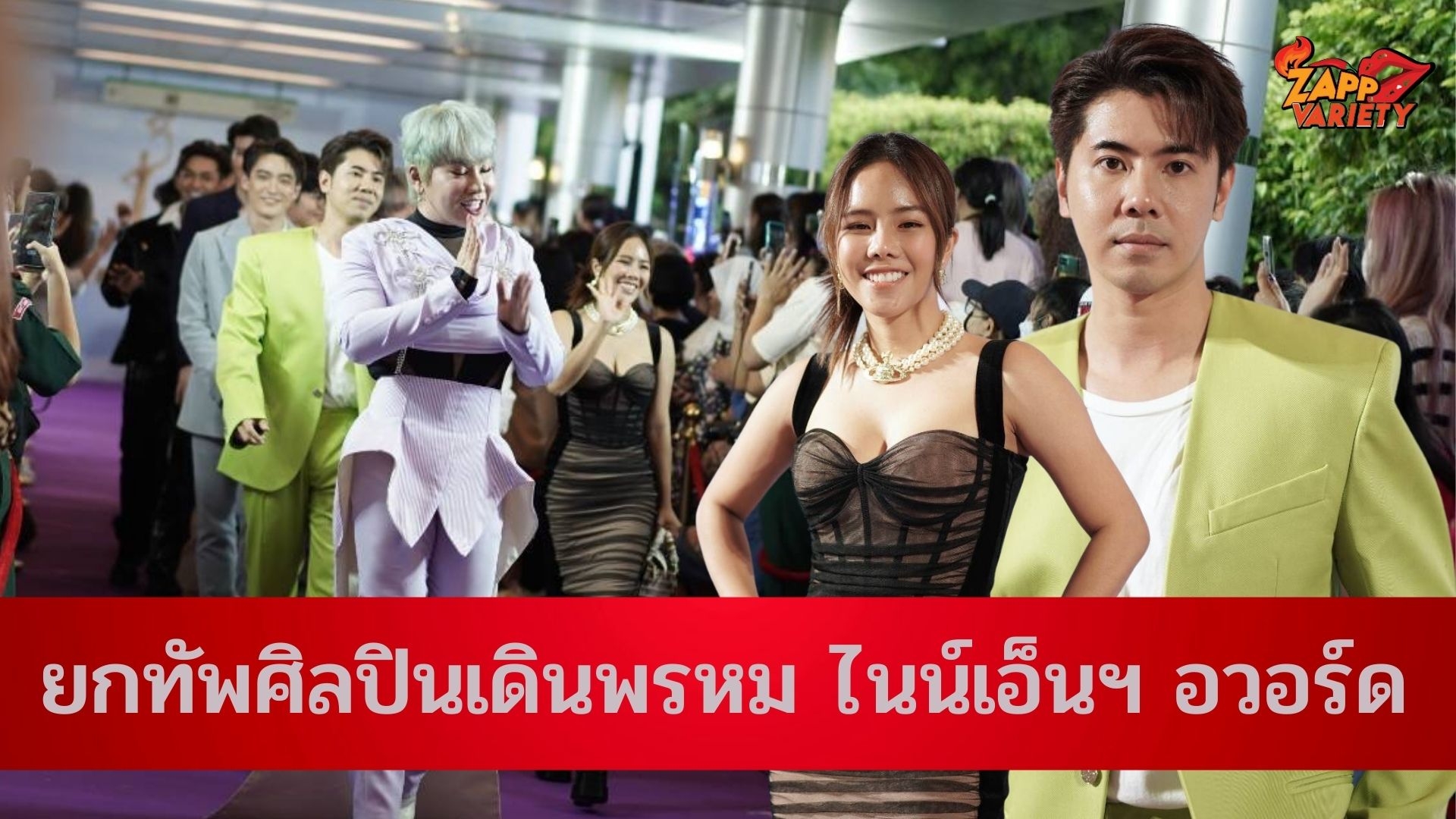 คิวงานแน่น ตั้งแต่ยังไม่เปิดตัว! “เติร์ก - มิ้นท์” เตรียมดัน นักแสดง – ศิลปิน ในสังกัด โกอินเตอร์