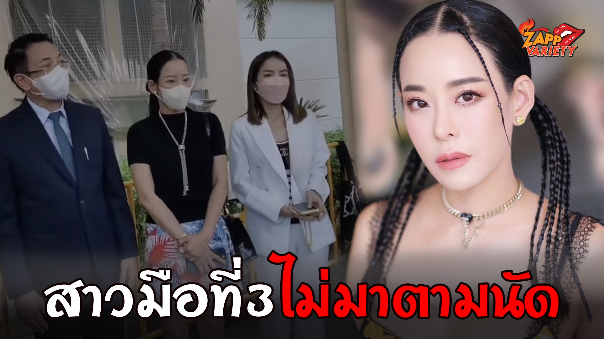 หนิง ปณิตา ฟ้องละเมิดเรียกค่าเสียหายกับบุคคลที่ 3 ไร้เงาคู่กรณี