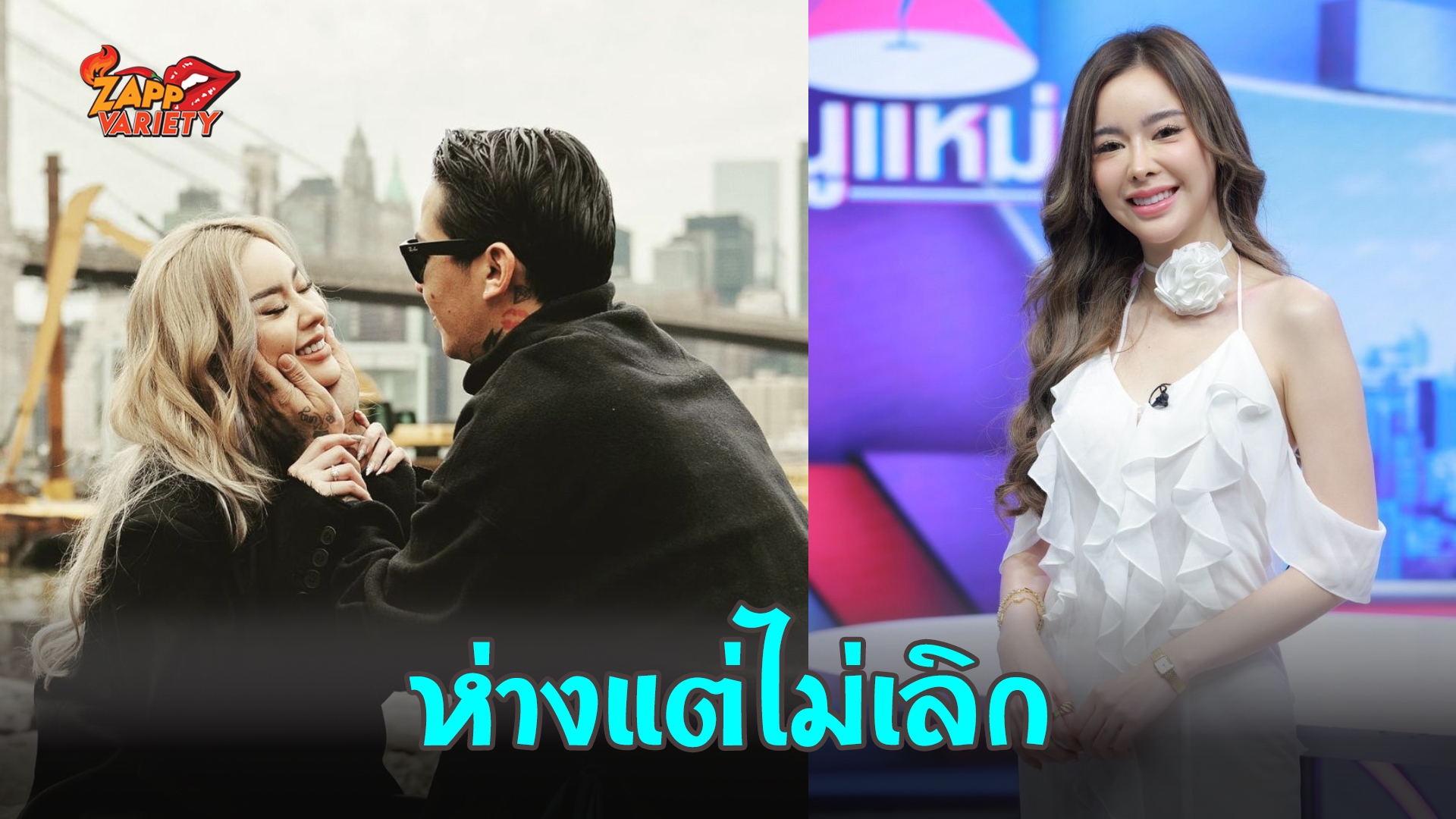 “ไอซ์ ปรีชญา” ตอบความสัมพันธ์ “สเตฟาน”