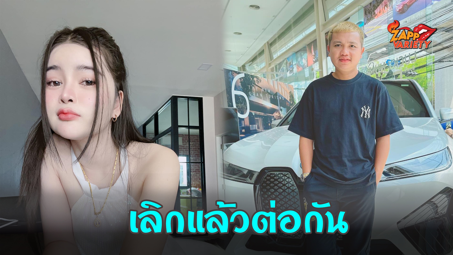 ​ จบมหากาพย์ฟ้องหมิ่น ครูไพบูลย์-เอ๋ มิรา ไม่ติดใจดำเนินคดีต่อกัน