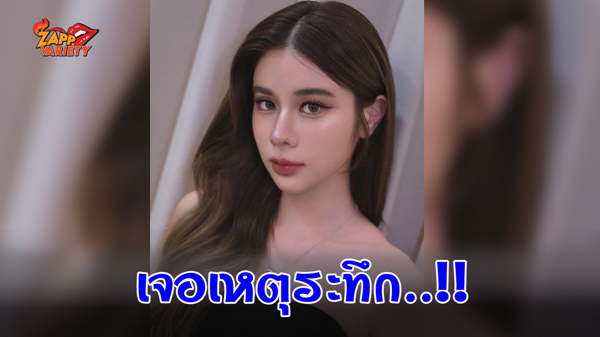 "เก้า สุภัสสรา" เล่าเหตุการณ์ระทึก ต้องบินกลับไทยด่วน