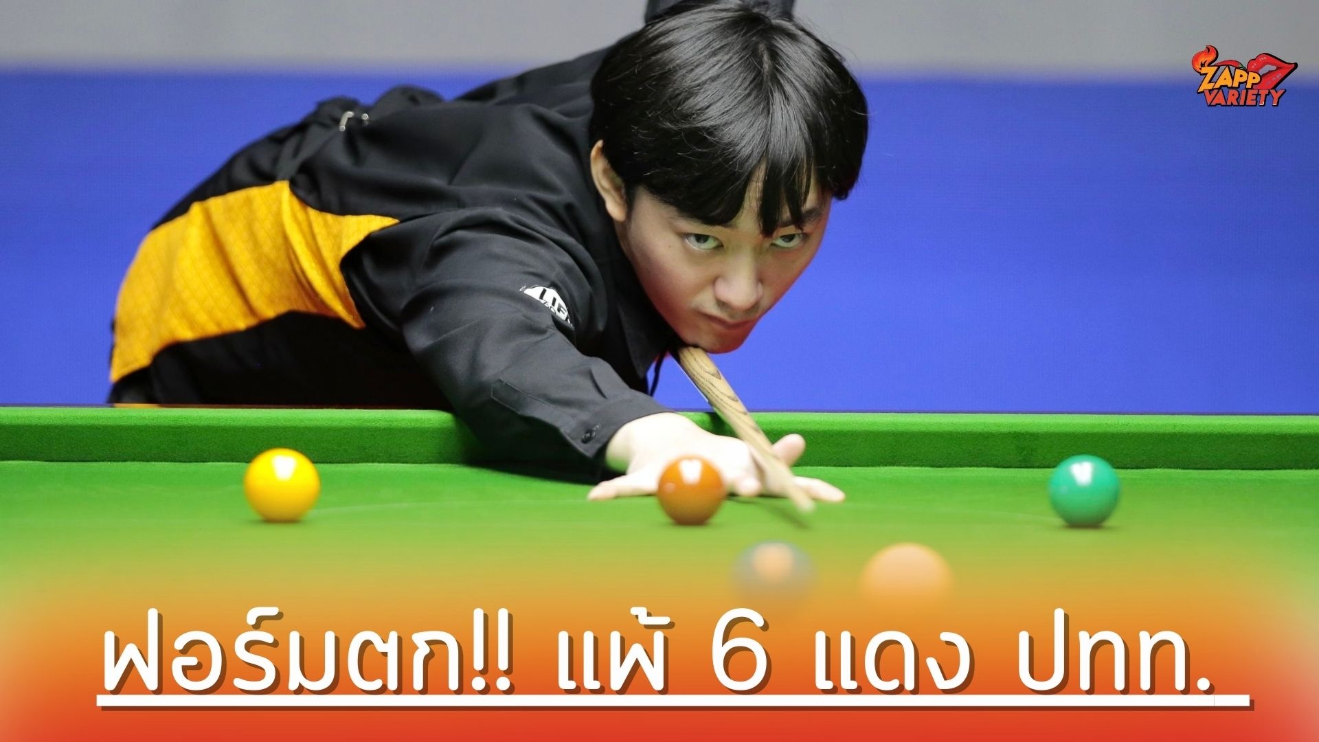 สอยคิวทีมชาติ “ต๋อง- 2 นุ้ก”  ฟอร์มสะดุดแพ้ 6แดง ปทท