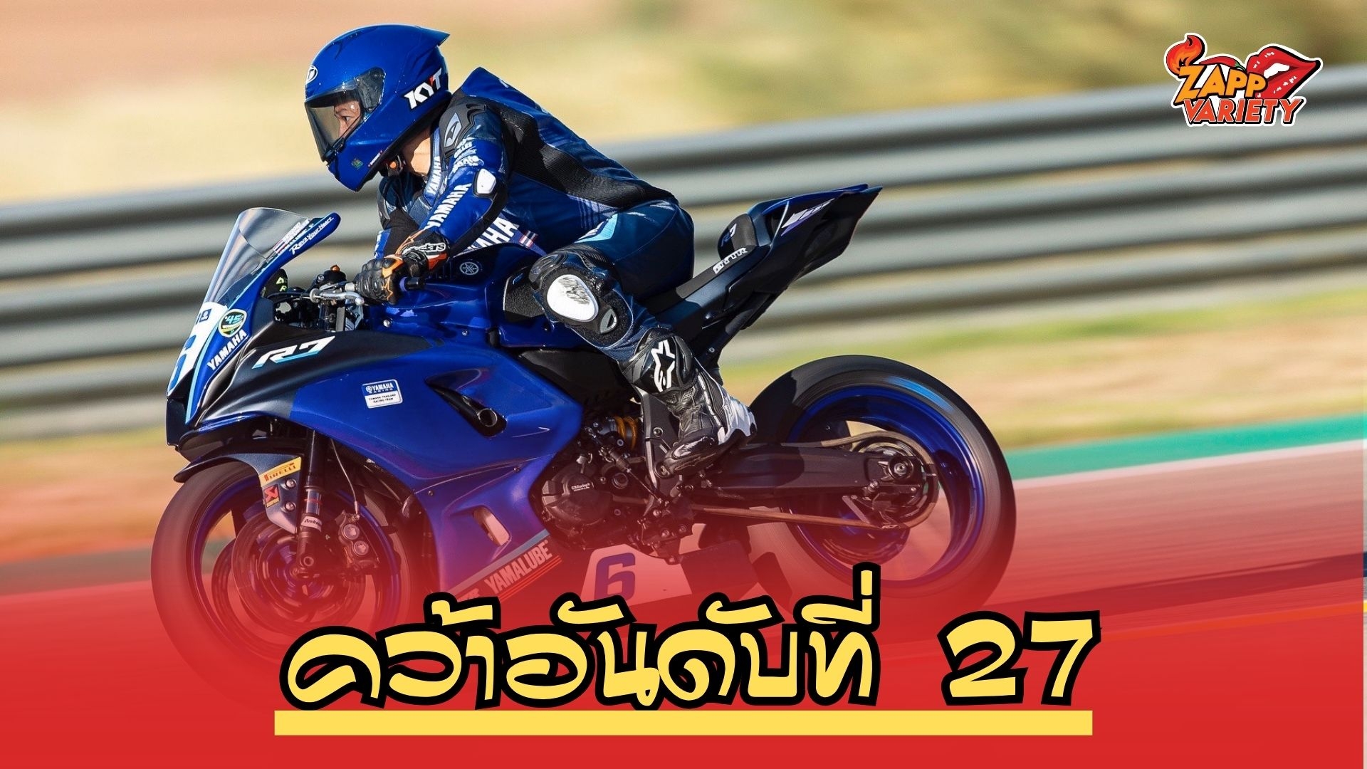 “นัท” นันทกร เก็บประสบการณ์ RACING EXPERIENCE รอบ Super Pole คว้าอันดับ 27 ใน R7 SuperFinale 2023 ที่สเปน