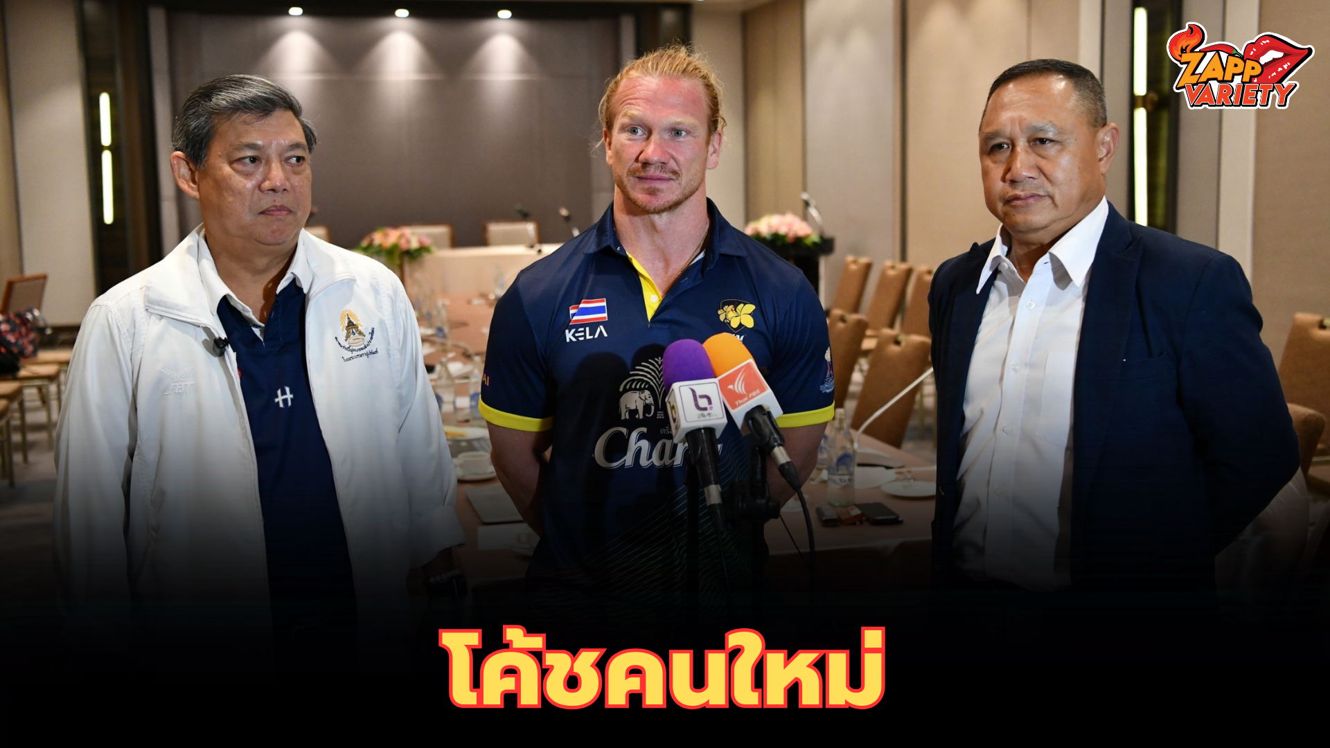 เปิดตัวโค้ชคนใหม่พร้อมนำทีมหญิงลุยรักบี้ 7 คนเอเชีย 14-15 ต.ค.นี้