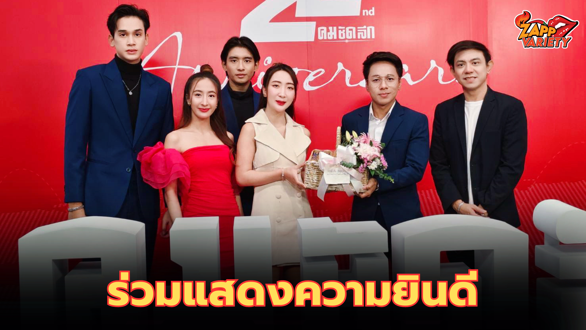 3 นักแสดง เปียโน-พ็อตเตอร์-โอเว่น ร่วมแสดงความยินดี