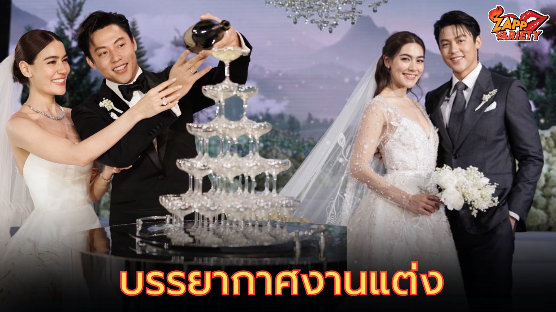 เปิดภาพ! บรรยากาศงานวิวาห์ “หมาก-คิม” สุดอลังการ เพื่อนดาราร่วมยินดีเพียบ