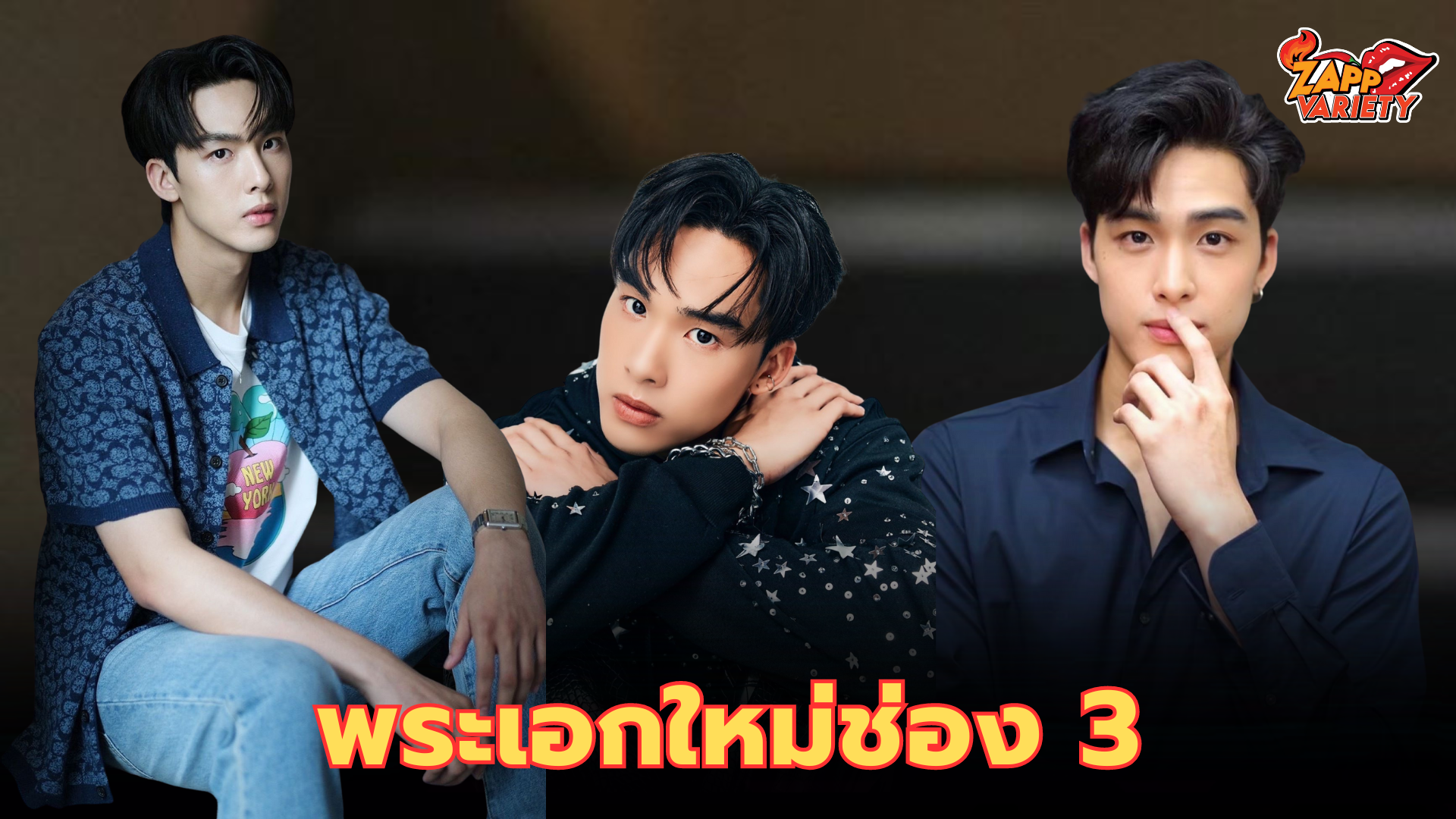 ทำความรู้จัก “อู๋ กิตติภณ” พระเอกน้องใหม่ ช่อง 3  ดีกรีนักเรียนนอกประเดิม “กลเกมรัก” เรื่องแรกสุดปัง!