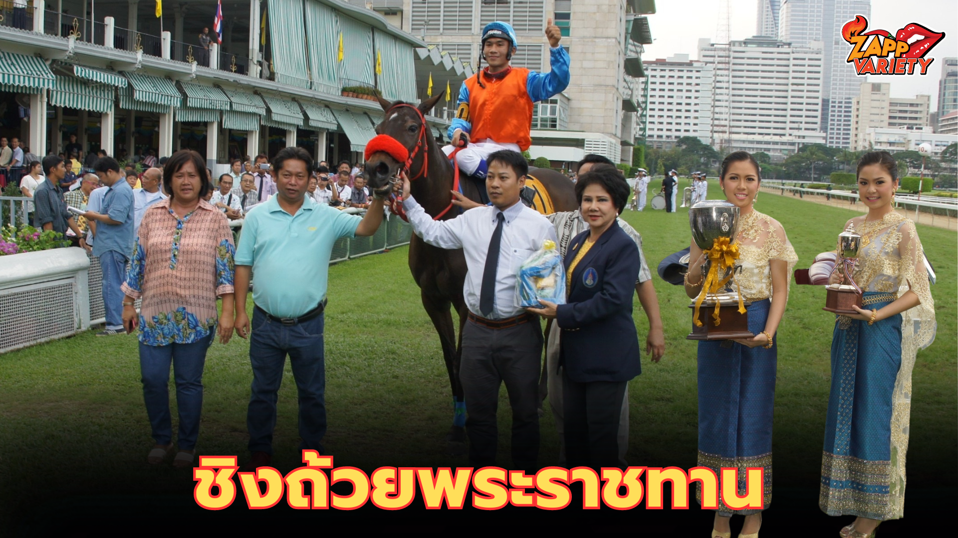"ราชกรีฑาสโมสร" ระเบิดศึกใหญ่แข่งม้าเที่ยวชิงถ้วยพระราชทานของพระบาทสมเด็จพระเจ้าอยู่หัว "คิงส์คัพ" ครั้งที่ 64 เป็นการคัมแบ๊กจัดชิงชัยครั้งแรกในรอบ 9 ปี ในวันอาทิตย์ที่ 10 ธ.ค.66 นี้