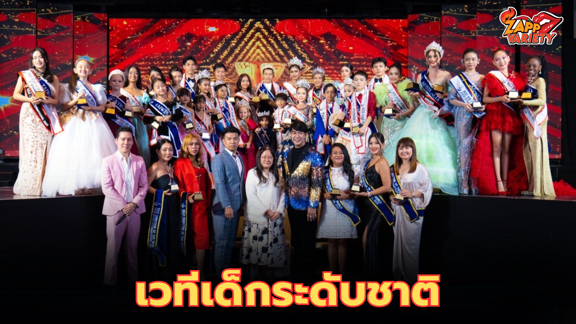 Kids Star international 2023 จัดใหญ่สมกับเป็นเวทีเด็กระดับนานาชาติ