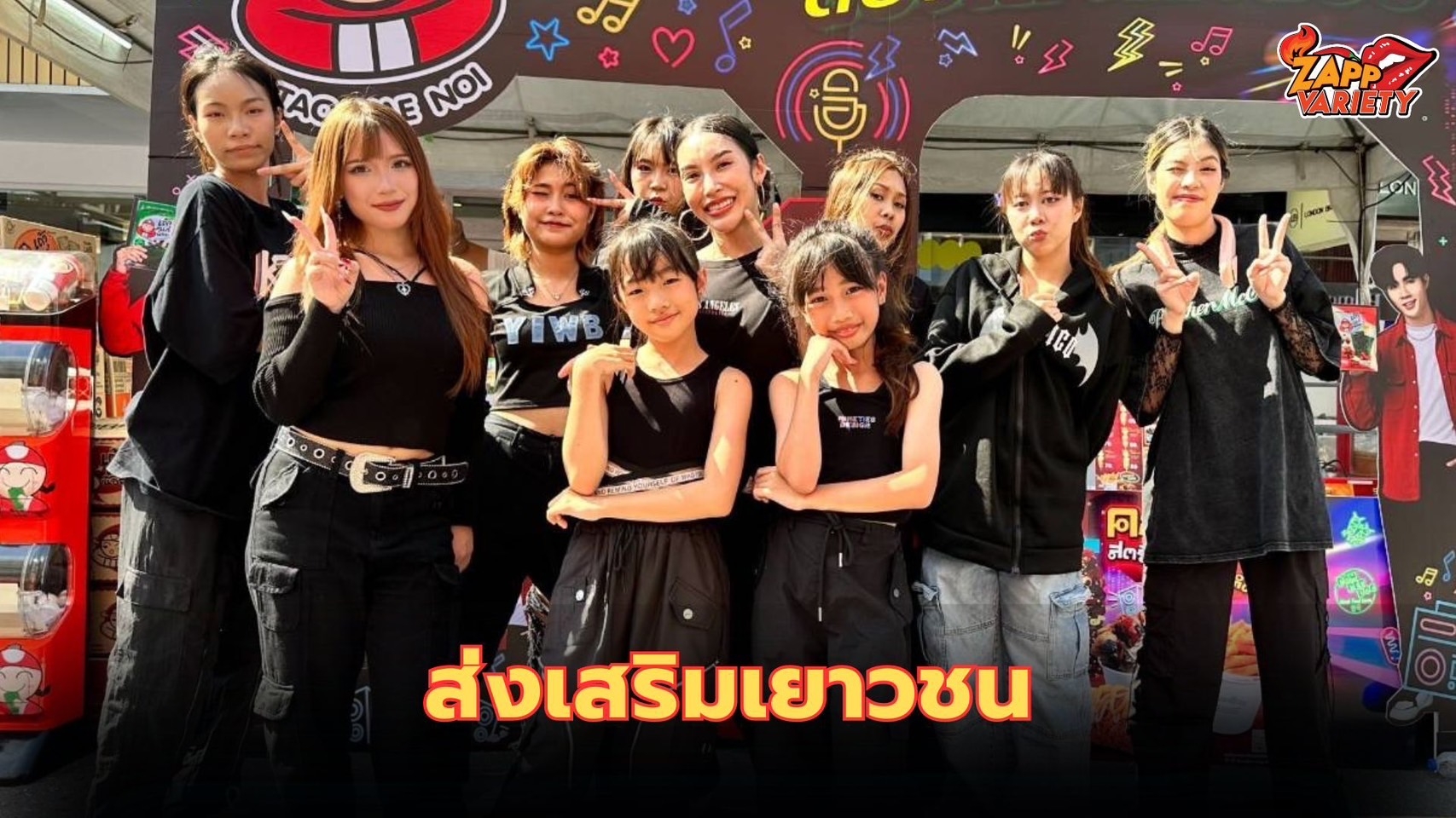 SCA ร่วมกับ เถ้าแก่น้อย จัดกิจกรรมส่งเสริมเยาวชนโชว์สกิลการเต้นในงาน “SIAM MUSIC FEST 2023” 