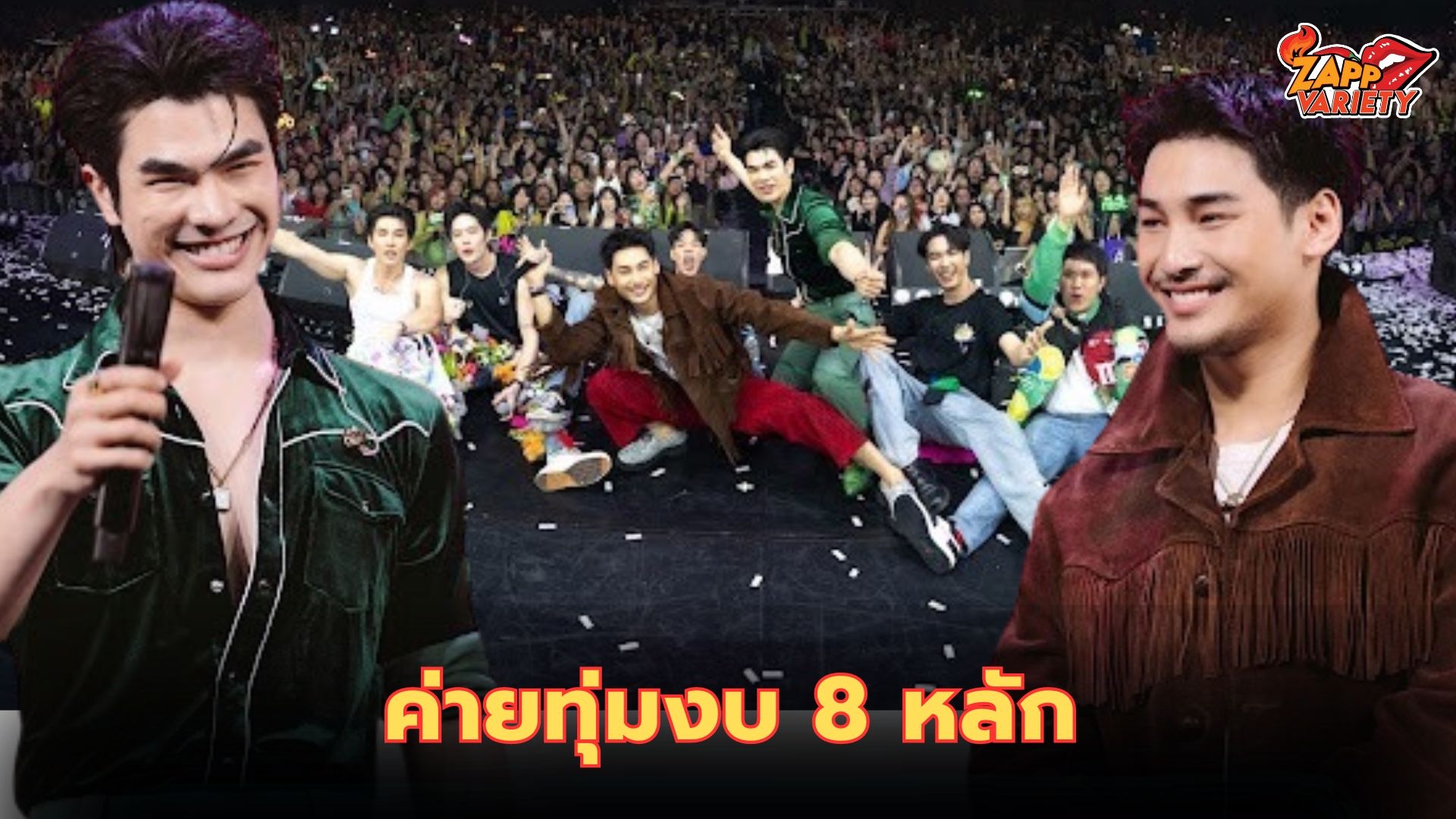 รีวิว Be On Cloud Countdown Party ค่ายเค้าทุ่มงบกว่า 8 หลัก จัดปาร์ตี้ให้ศิลปินและแฟน ๆ มาม่วนกันข้ามปี แสง สี อลังการ แบบจัดเต็มสมชื่อเหนือเมฆ