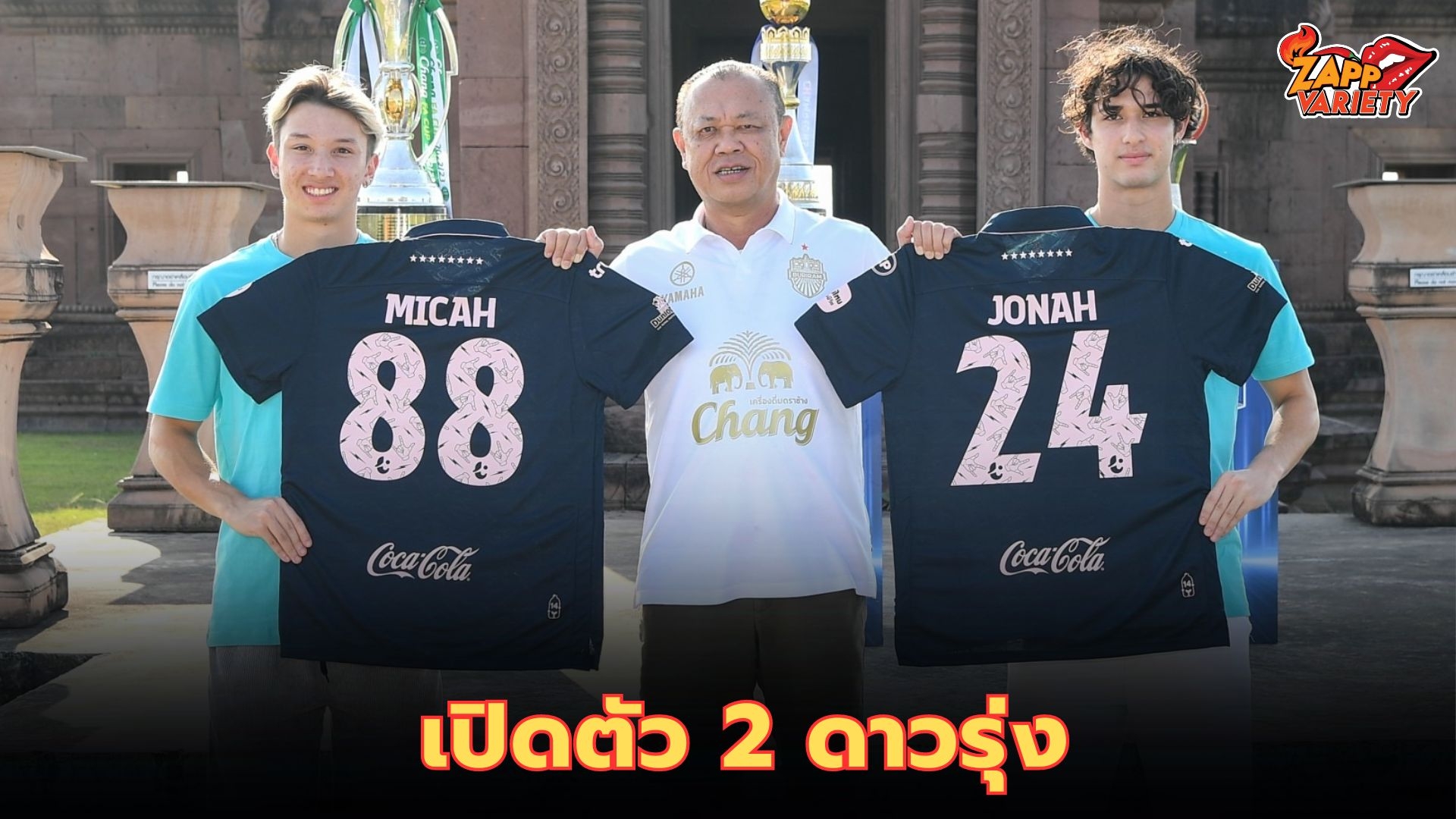 BRUTD NEWS : OFFICIAL!!! ปราสาทสายฟ้า เปิดตัว 2 ดาวรุ่ง Micah - Jonah Duchowny ร่วมทัพสู้ศึกเลก 2 