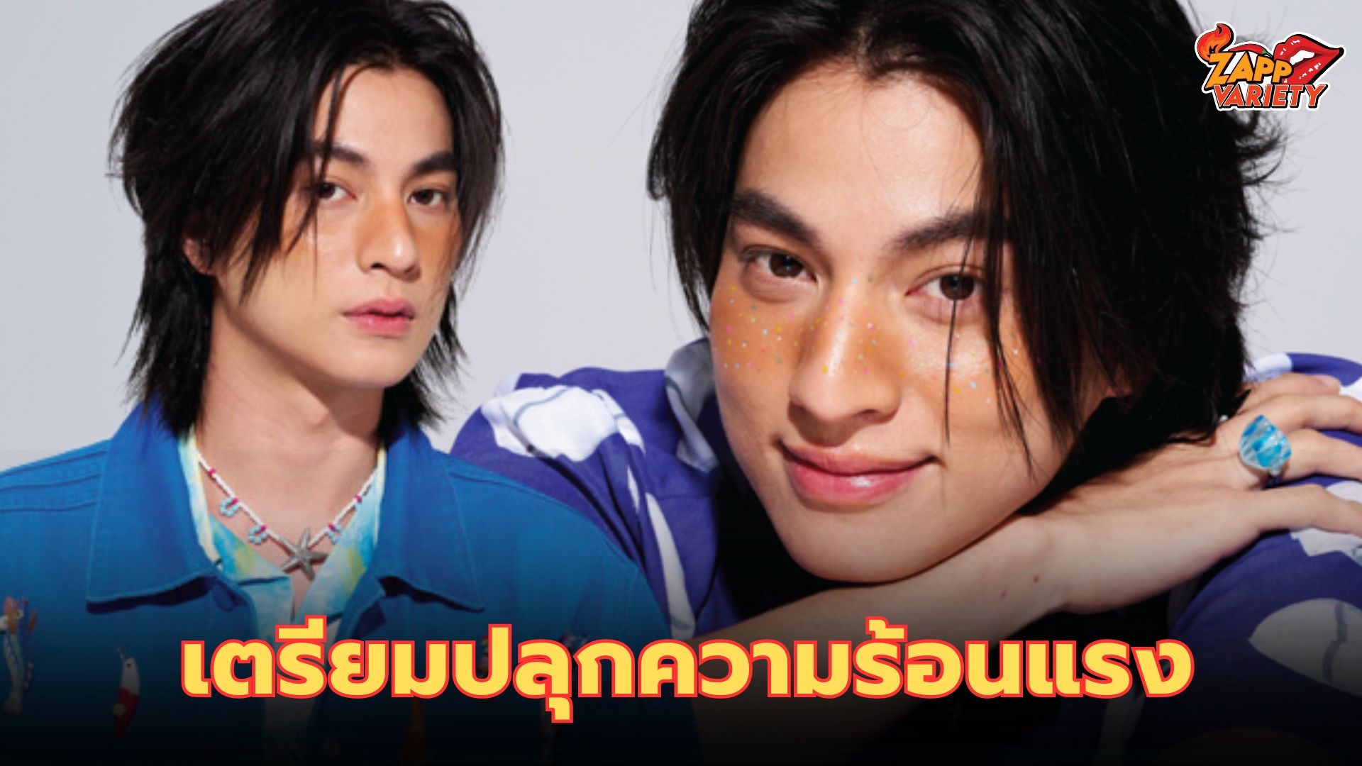 ฮอตเว่อร์ “กลัฟ คณาวุฒิ” เตรียมปลุกความร้อนแรงบนรันเวย์แฟชั่นซัมเมอร์ 