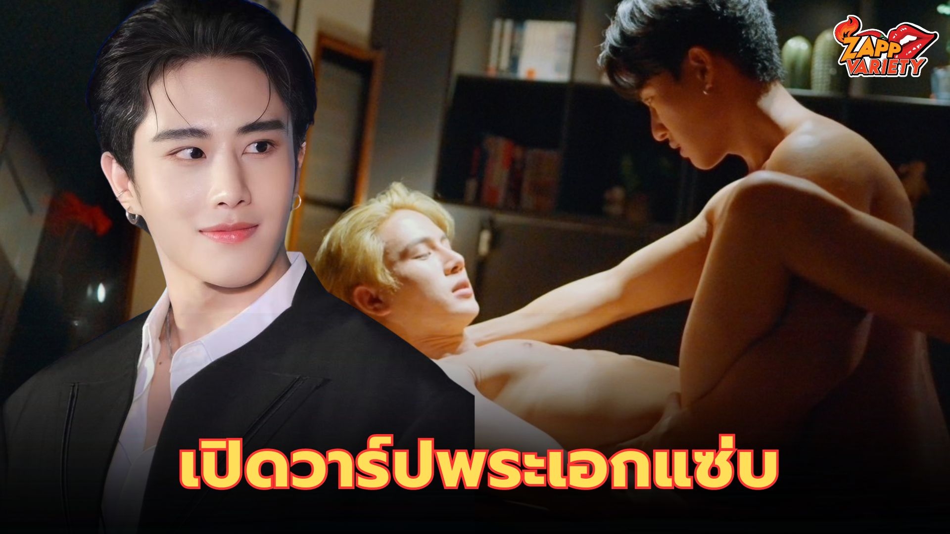 เปิดวาร์ป“พี-เอกภพ” พระเอกหนุ่มใจถึง เลิฟซีนเดือด แก้ผ้าจริง จูบจริง ในซีรีส์วาย “KISEKI ฤดูปาฏิหาริย์” 