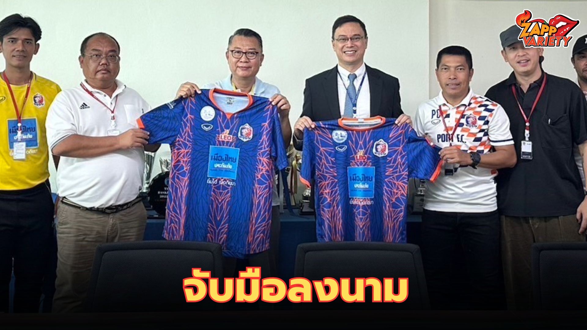 เทร็ลล์ เอฟซี Traill fc จับมือสโมสรการท่าเรือ  ลงนามบันทึกข้อตกลง พัฒนาเยาวชนนักฟุตบอลไทยรุ่น 13-16 ปี