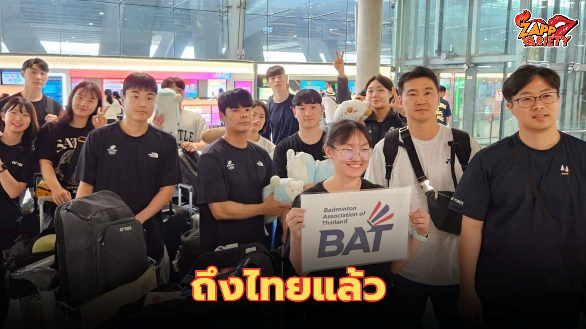 ทีมแบดไต้หวัน ถึงไทยเรียบร้อย พร้อมตุ๊กตาน่ารักๆจาก คุณหญิงปัทมา ลีสวัสดิ์ตระกูล นายกสมาคมกีฬาแบดมินตันแห่งประเทศไทย ในพระบรมราชูปถัมภ์ 
