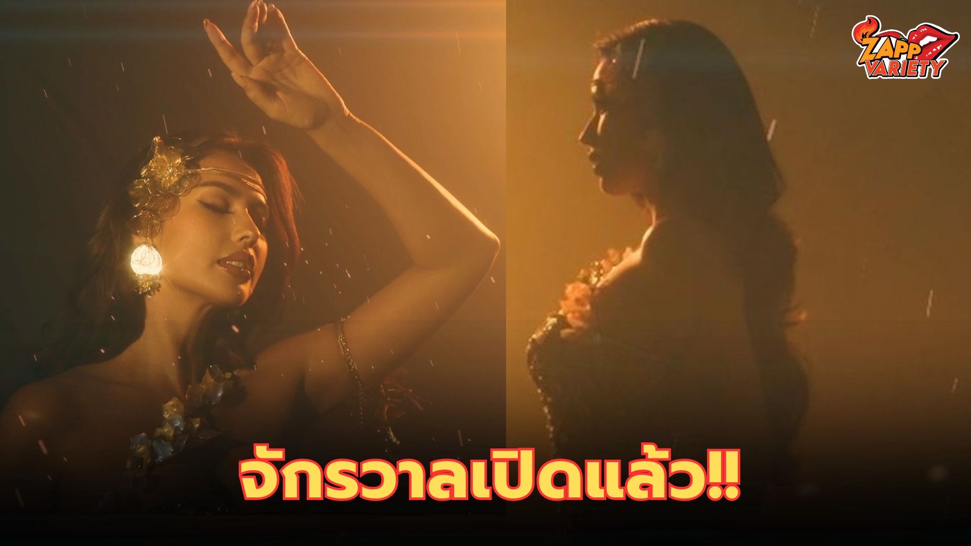 เริ่มแล้วการเดินทางครั้งใหม่! “Miss Universe Thailand 2024