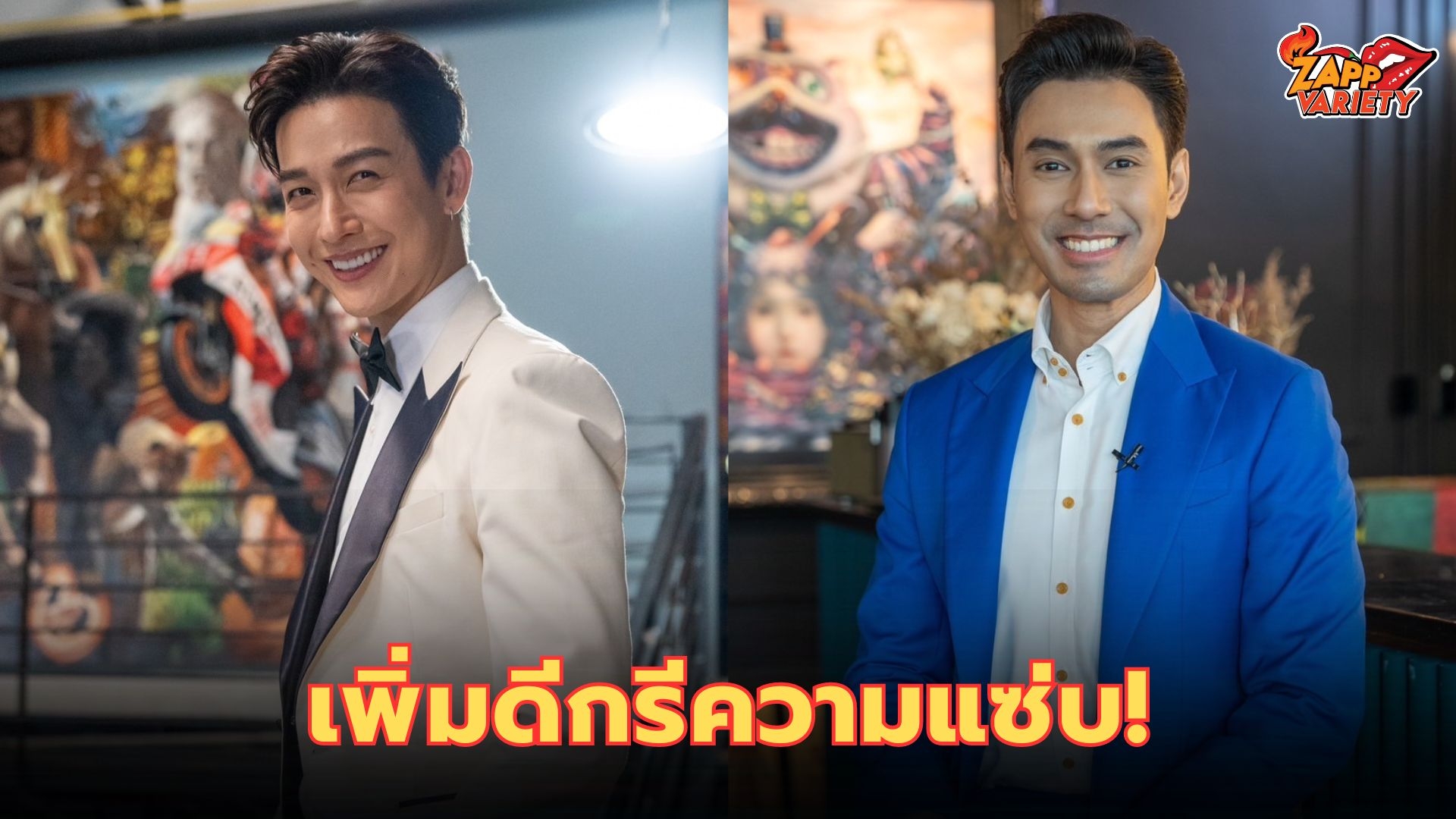 ส้ม ณัชพร ผู้จัดรายการดัง คุยแซ่บShow คว้า ดีเจพุฒิ พุฒิชัย และ เอส กันตพงศ์   เสริมทัพพิธีกร เพิ่มดีกรีความแซ่บ ! เริ่ม 5 สิงหาคม นี้ 